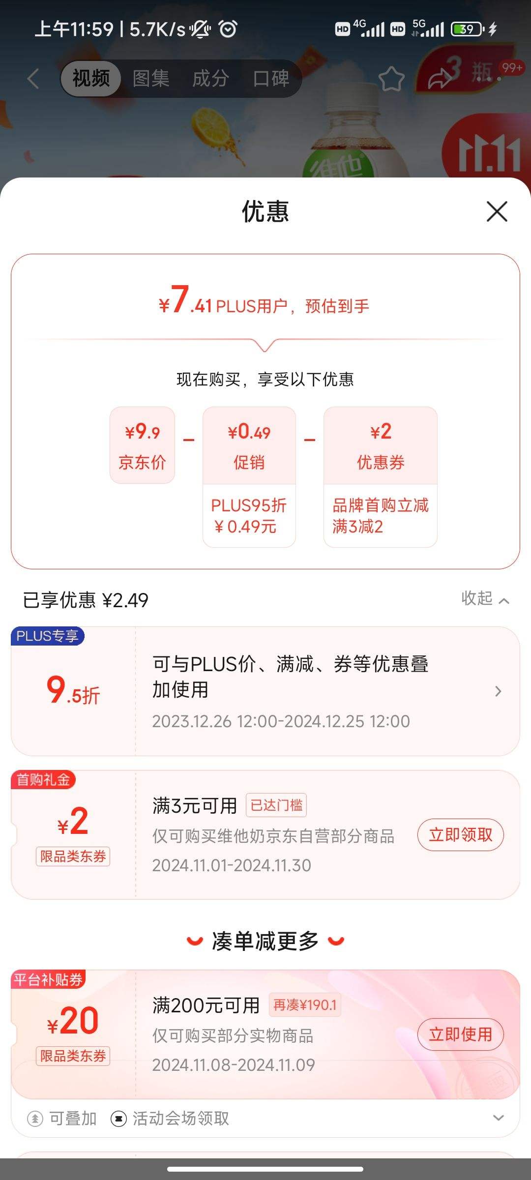 ˫11�񻶡����׹���ά���� ά�����Ǵ�������������� 500ml*3ƿ�Ż�֤��