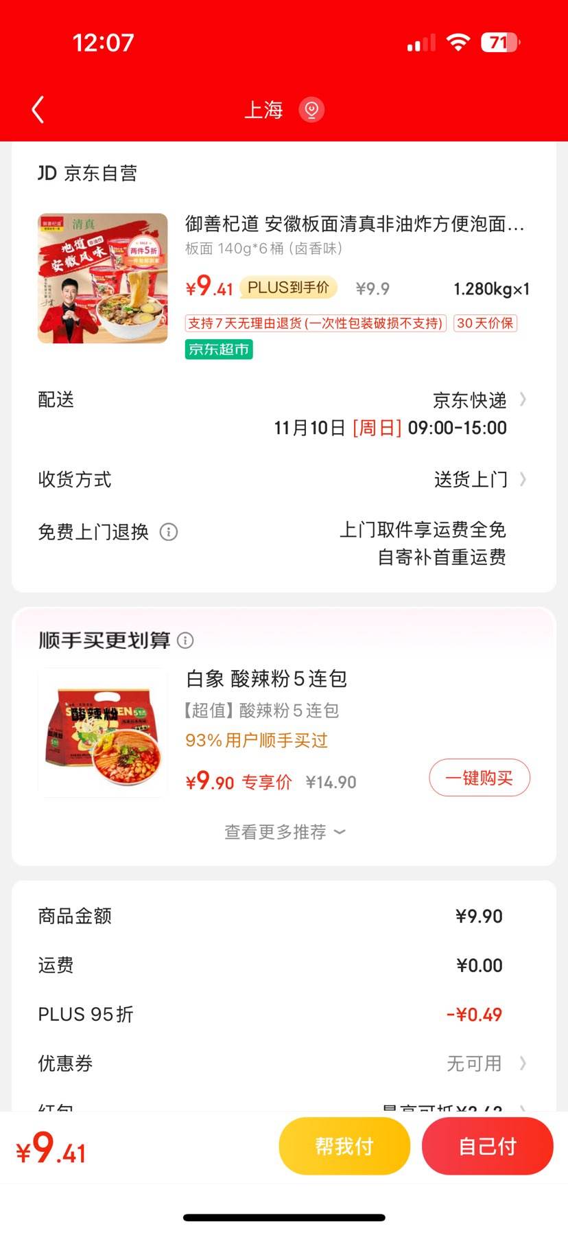 ˫11�񻶡��ٲ���������轵� ���հ���140g*6Ͱ ±��ζ/����ζ/�̲�ԭζ/��ĸ������ѡ�Ż�֤��