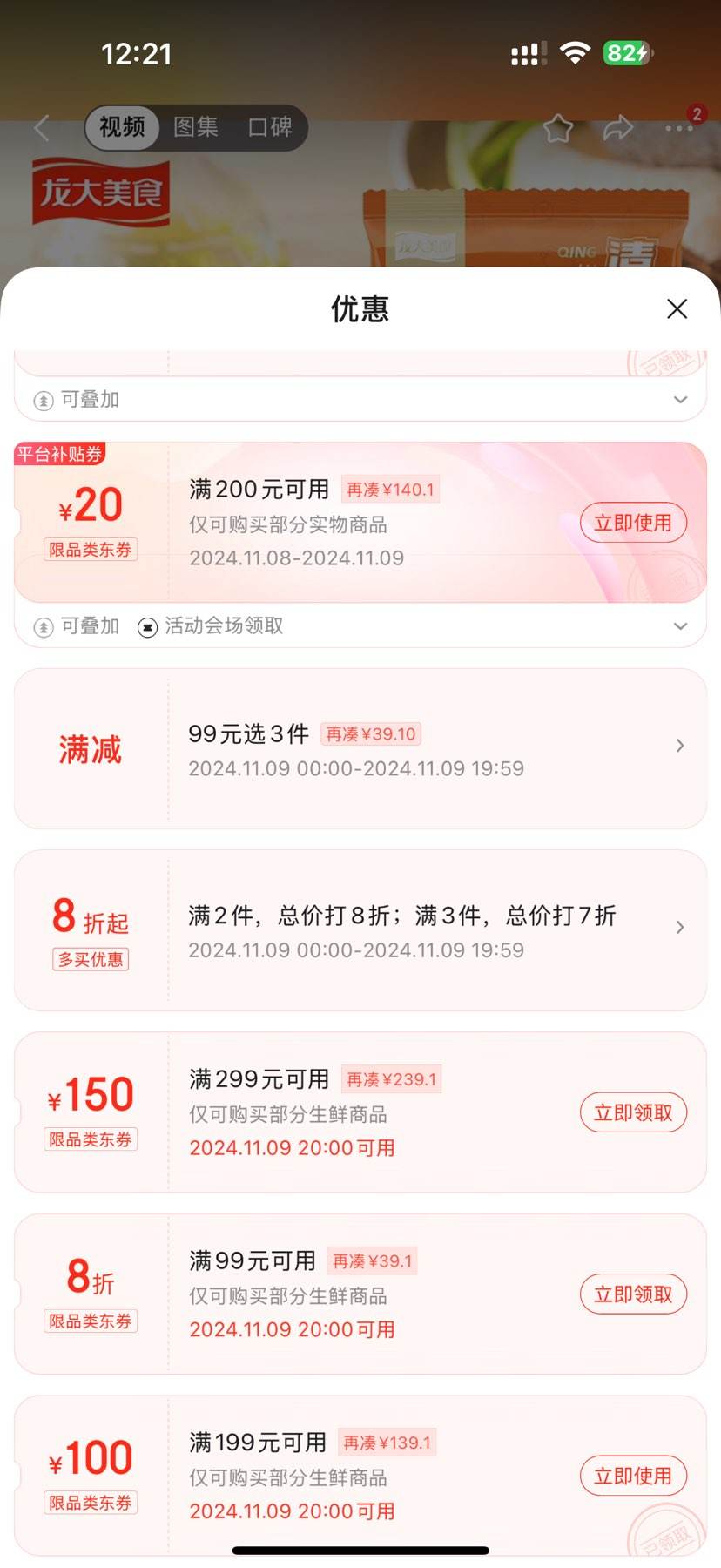 20�㿪ʼ��˫11Ԥ�棺������ʳ ��±�ʳ�500g*3��+�յ��Ż�֤��