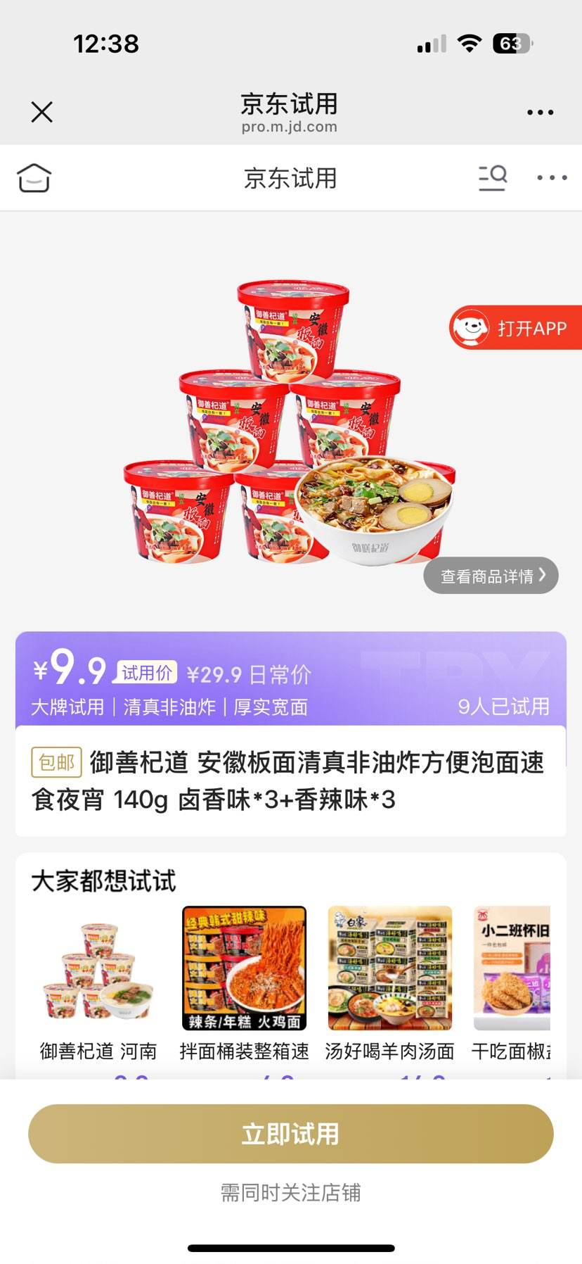 ˫11�񻶡��ٲ���������轵� ���հ���140g*6Ͱ ±��ζ/����ζ/�̲�ԭζ/��ĸ������ѡ�Ż�֤��