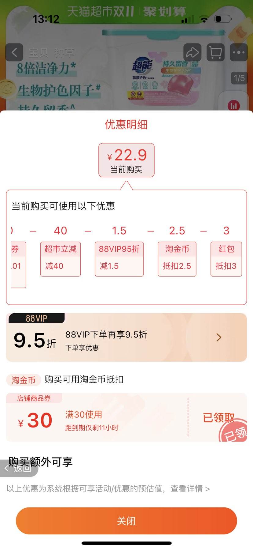 �ٲ�ȯ���踣����88VIP������ ������ɫ����400g*2�� 100���Ż�֤��