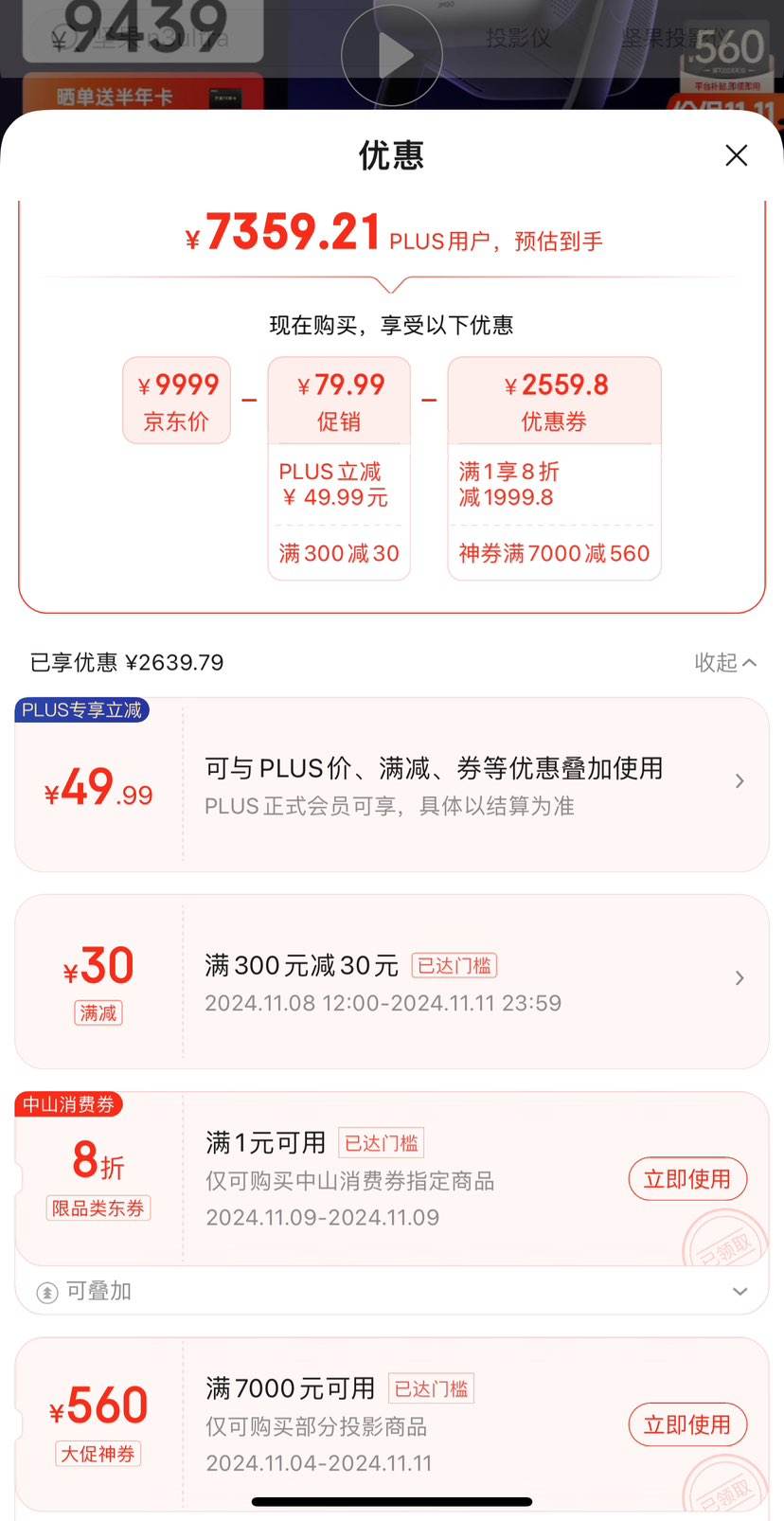 ˫11�񻶣�JMGO ���ͶӰ N3 Ultra ����ɫ����佹ͶӰ�Ż�֤��