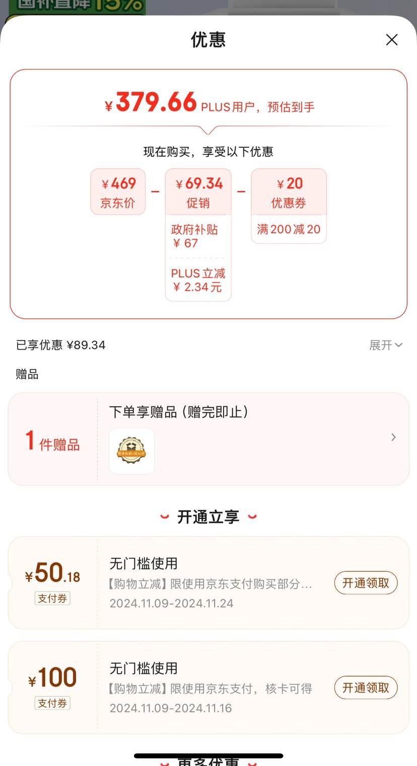 ˫11�񻶣�PLUS��Ա����MI��С�� �׼���ī��ӡһ����Ż�֤��