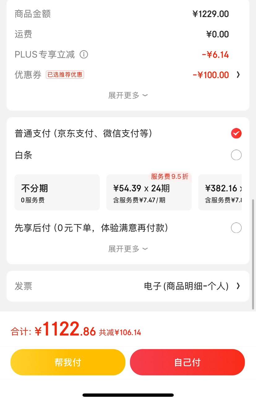 ˫11�񻶡�plus:AMD����5 8600G������ 6��12�߳� �Ż�֤��