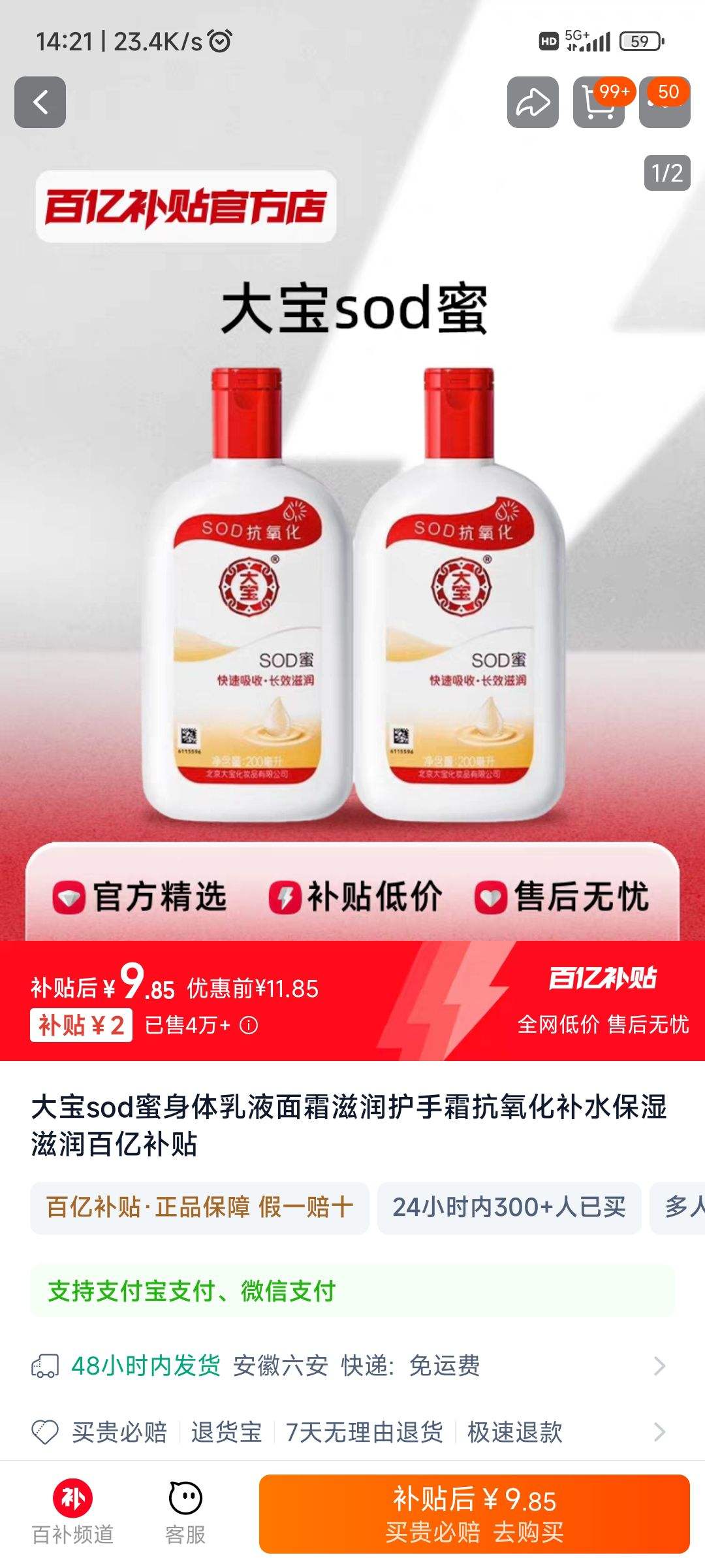 �� sod�� ������Һ��˪������˪�Ż�֤��