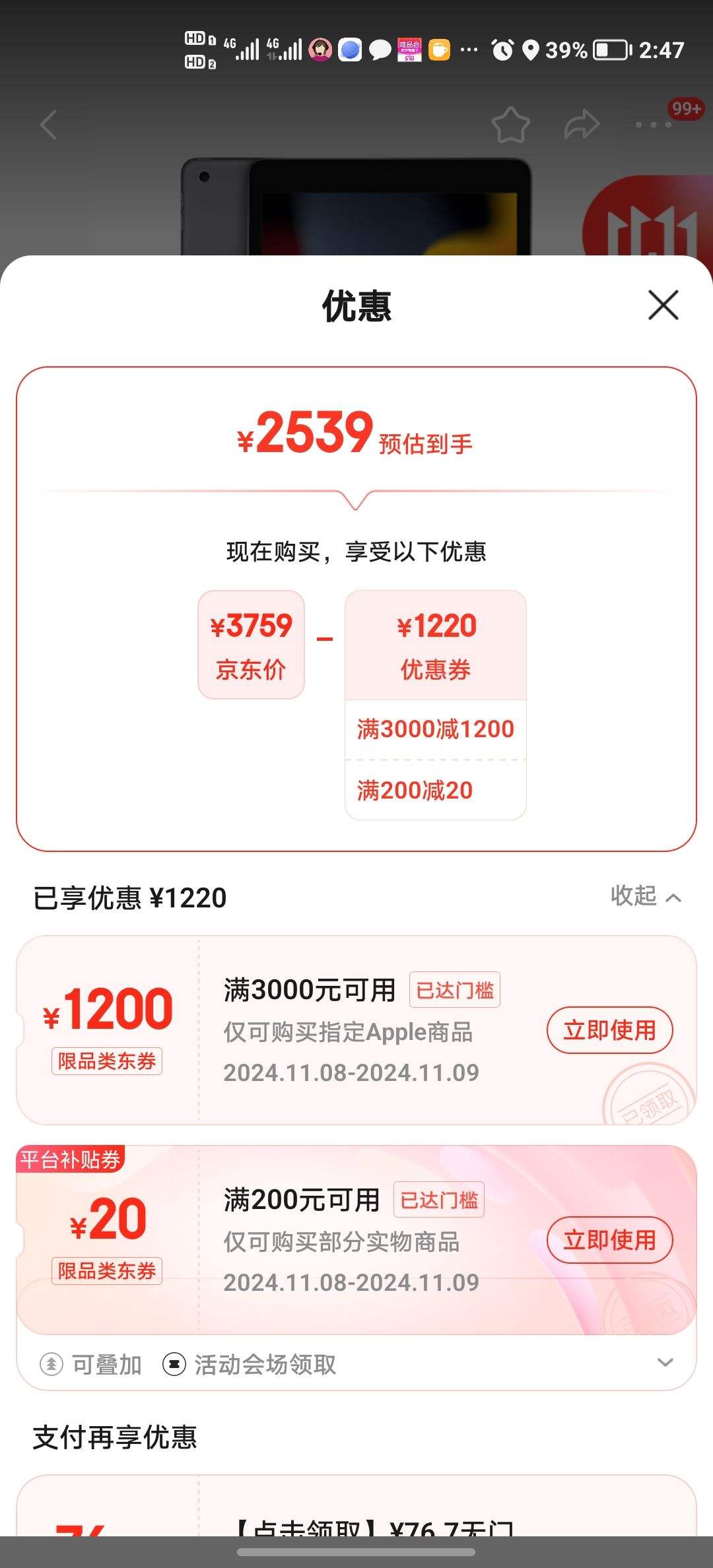 ˫11���ź졢Apple/ƻ��  24�ڷ��� iPad(��9��)10.2Ӣ��ƽ�����  256GB WLAN��/MK2N3CH/A ��ջ�ɫ�Ż�֤��