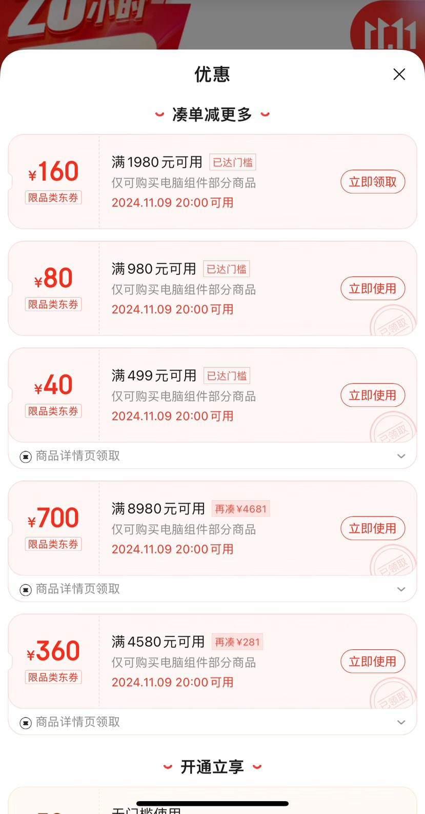 �곞��Acer��49Ӣ�������144Hz HDR400+32:9 1800R���ʵ羺��ʾ��EI491CR P�Ż�֤��