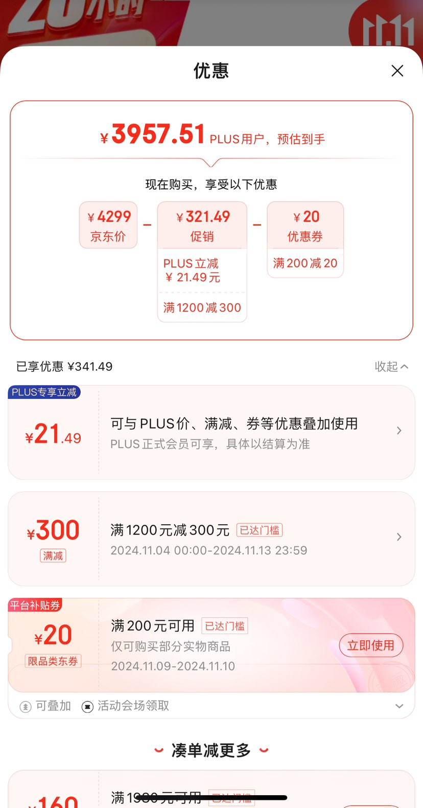 �곞��Acer��49Ӣ�������144Hz HDR400+32:9 1800R���ʵ羺��ʾ��EI491CR P�Ż�֤��