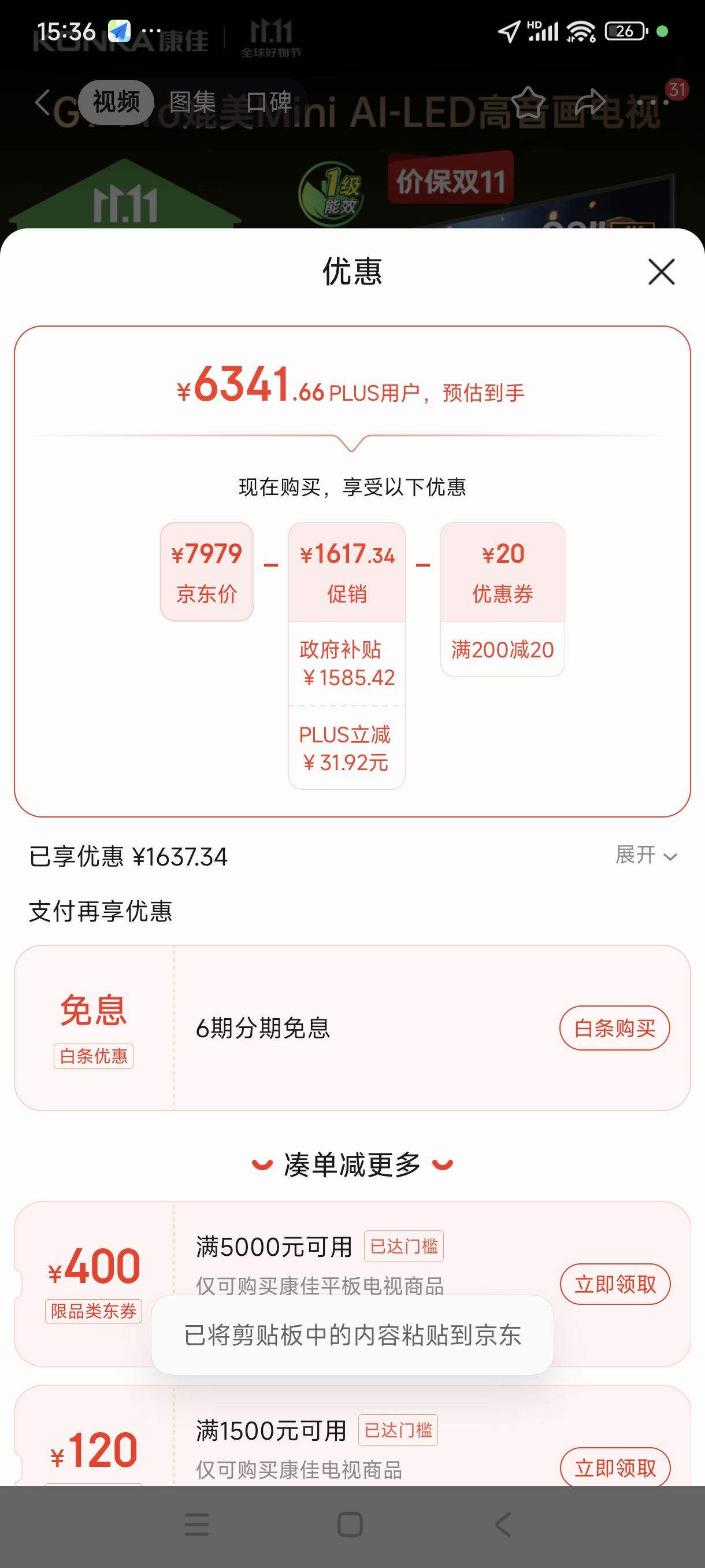 9��20ʱ��˫11�񻶡�������:���ѵ��� 98G7 PRO 98Ӣ�� 144����144Hz��Ϸ���� 4K�����Ļ����Һ������ƽ�� һ����Ч �Ծɻ���100�Ż�֤��