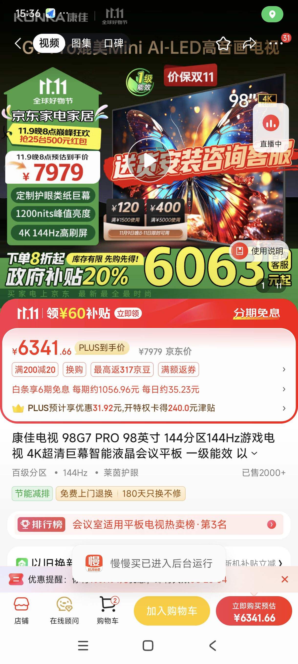 9��20ʱ��˫11�񻶡�������:���ѵ��� 98G7 PRO 98Ӣ�� 144����144Hz��Ϸ���� 4K�����Ļ����Һ������ƽ�� һ����Ч �Ծɻ���100�Ż�֤��