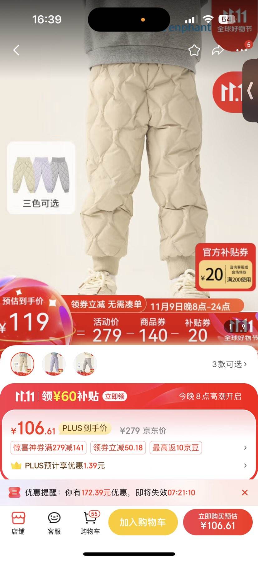 ��Ӥ����Les enphants������������ͯ�������޿�24���ﶬ�¿���ͯŮͯ��ů���޿� ����ɫ 90cm�Ż�֤��