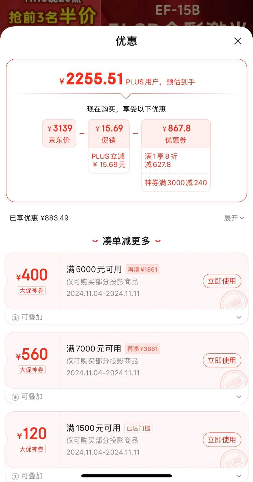 ˫11�񻶣�EPSON ������ EF-15B ͶӰ�� 3LCD������0.62����оƬ 1000���� ���� 3LCD�������Ż�֤��