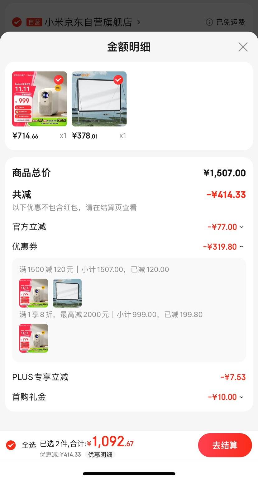 ˫11�񻶣�plus��Ա��С�� Redmi ͶӰ��3 ����ͶӰ���Ż�֤��