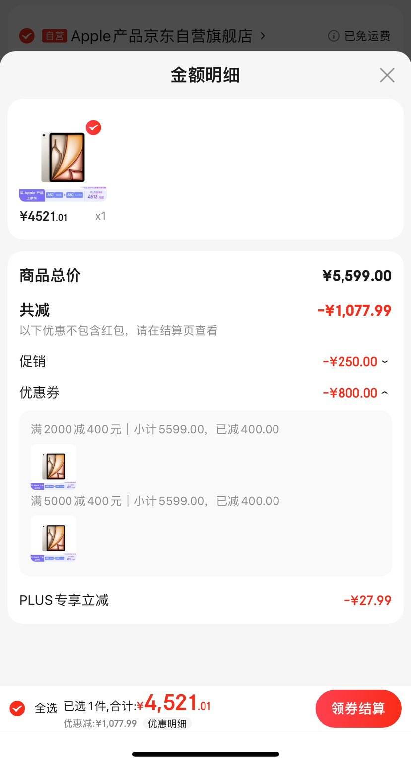 ˫11�񻶣�PLUS��Apple/ƻ�� iPad Air 11Ӣ�� 2024���¿�ƽ����� Air6/256G WLAN�� �ǹ�ɫ�Ż�֤��