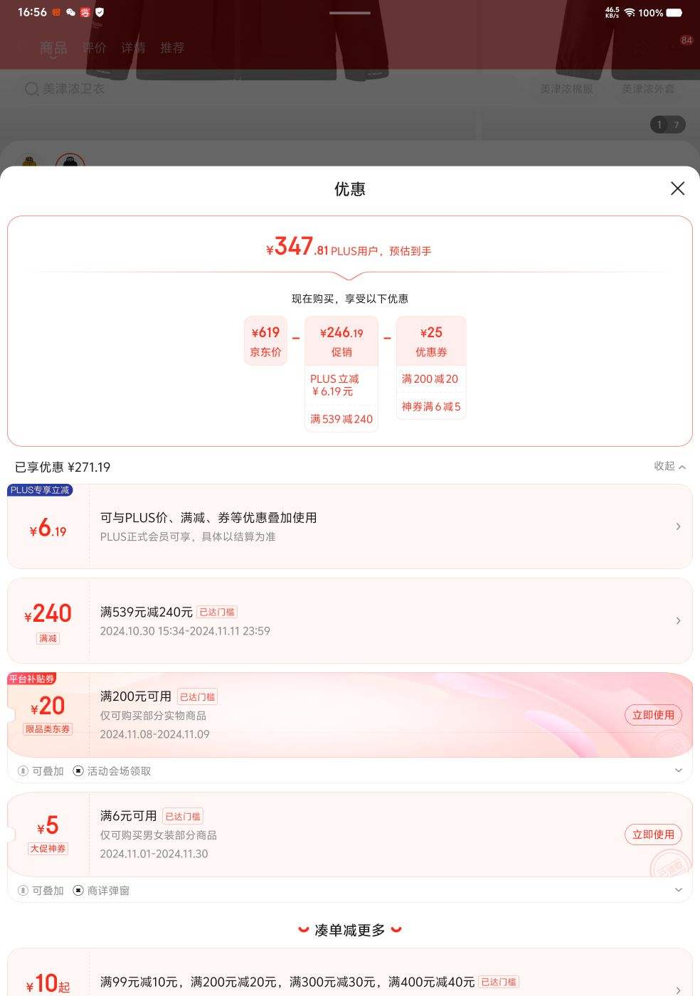 20�㡢11�񻶡�PLUS��Ա���赯ȯ������ŨMIZUNO ��������֯���� ��ɫ �Ż�֤��