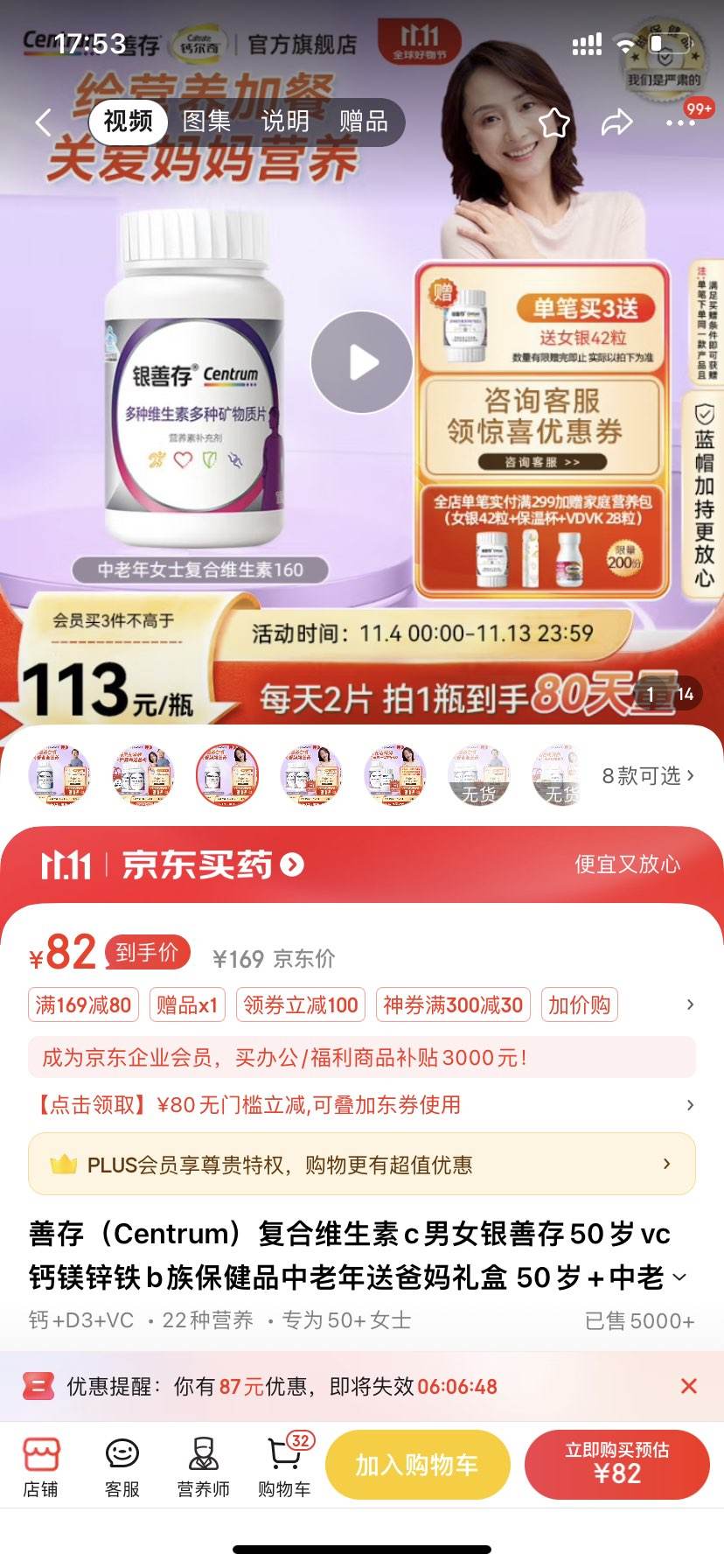 �ƴ棨Centrum������ά����c��Ů���ƴ�50��vc��þп��b�屣��Ʒ�������Ͱ������ 50��+������Ůʿ����ά��160Ƭ�Ż�֤��