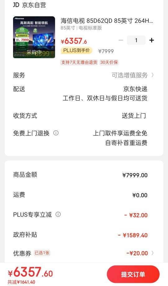 PLUS ��Ա���޵���:���ŵ��� 85D62QD 85Ӣ�� 264Hz����ˢ�� 4+64GB���ڴ�AI��������  130%��ɫ�� U+��������Pro�Ż�֤��