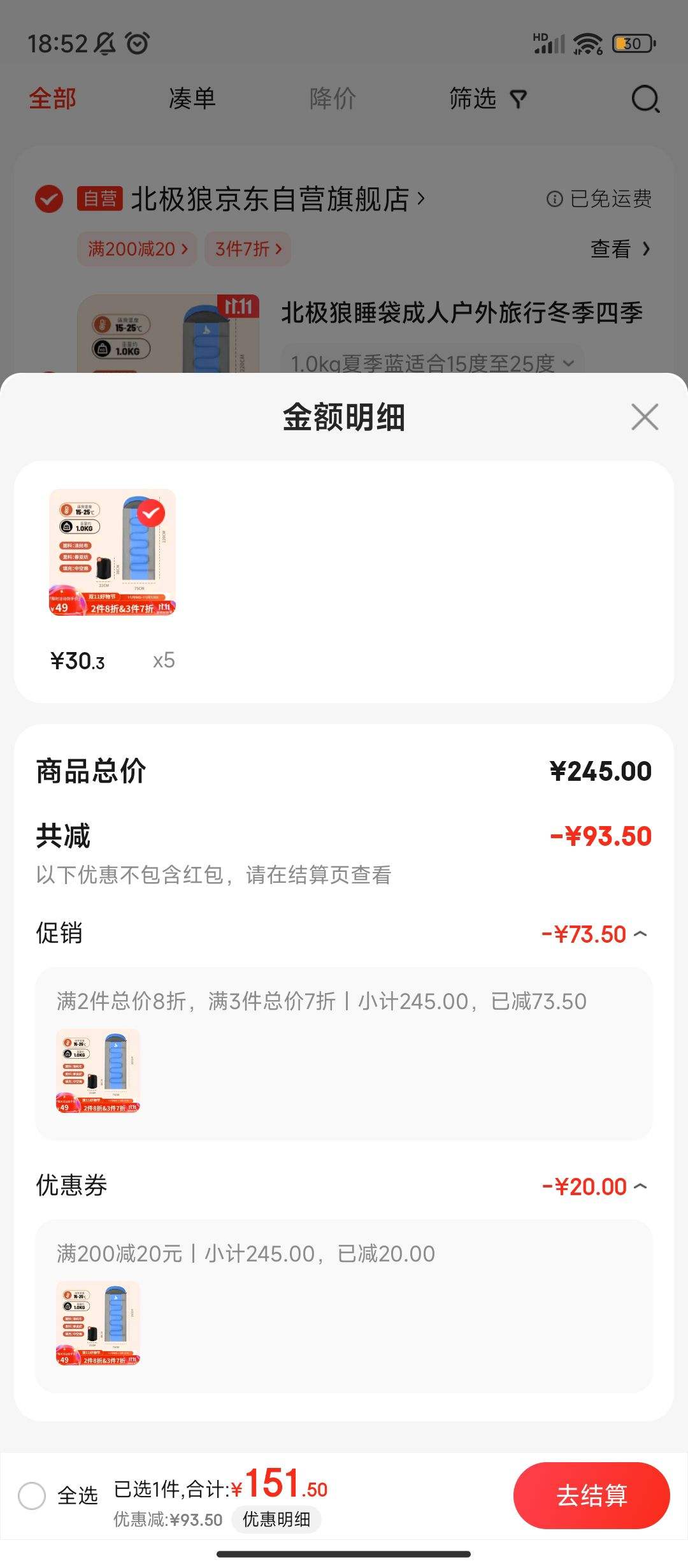 ����ȯ:������ ˯�����˻������ж����ļ���ů����¶Ӫ˫�˸�����˯�� 1.0KG*5�Ż�֤��