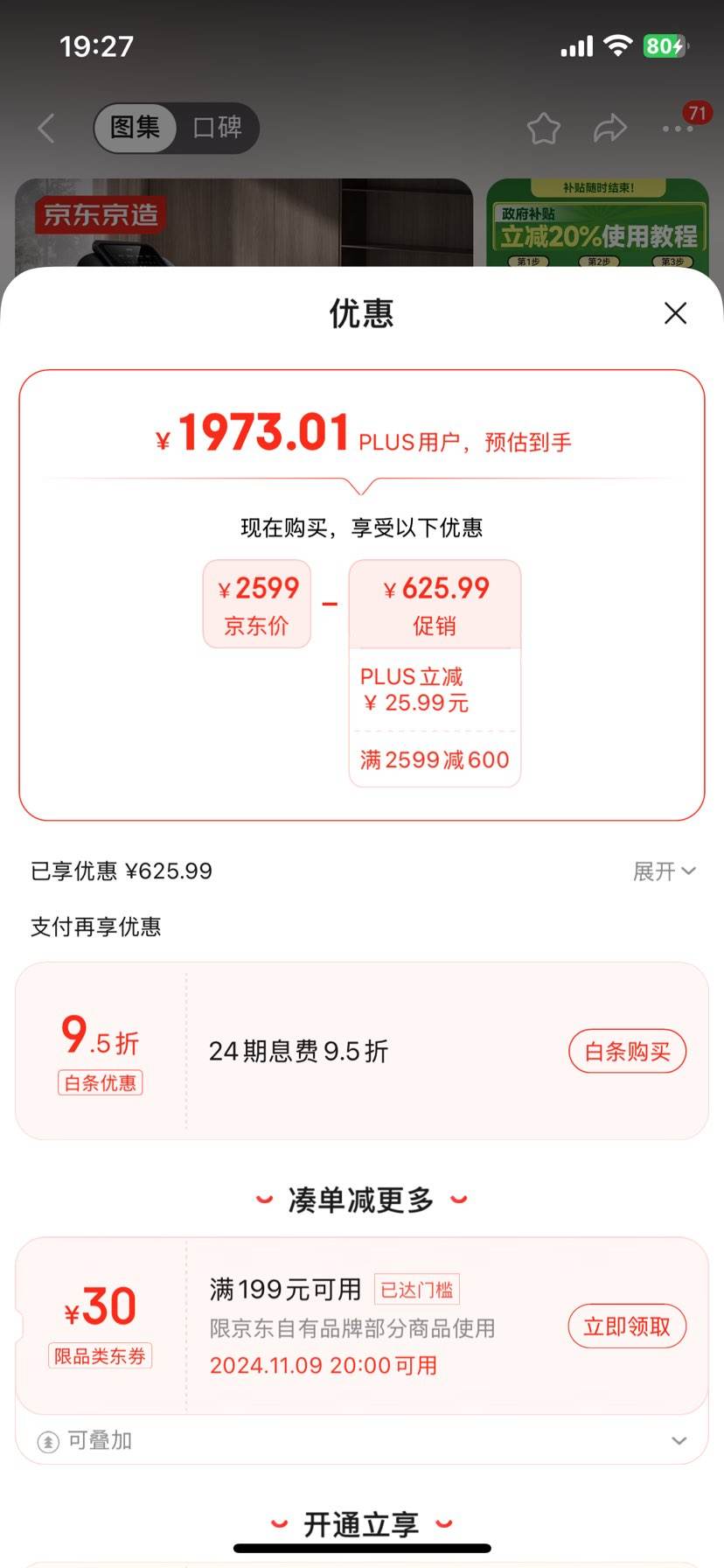 ˫11�񻶡�plus:���������ܲ�����ͥ����20���綯�¶Ȱ���۵��߲���������65cm����̨�Ż�֤��