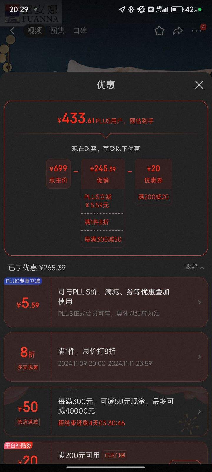 返利网