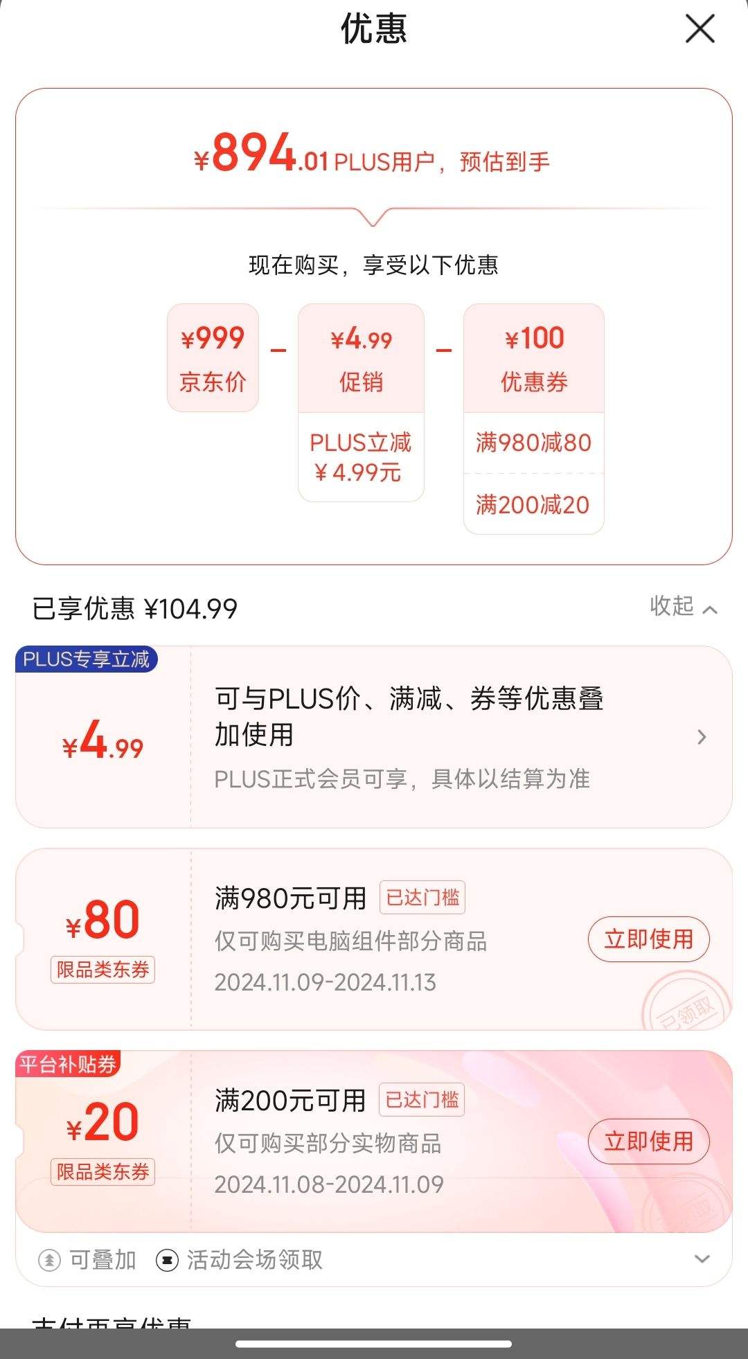 9��20�㿪ʼ��˫11�񻶣���˶��ASUS��PRIME B760M-K D4 ���� ֧�� CPU 13600KF/13400F��Intel B760/LGA 1700���Ż�֤��