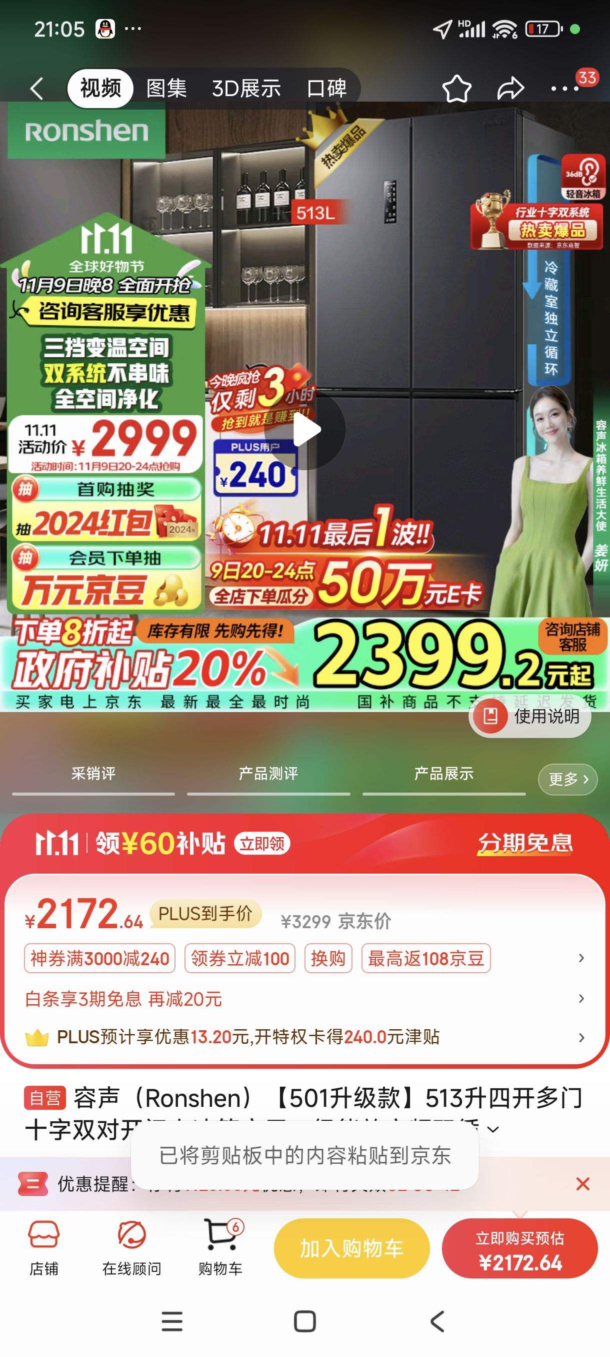 9��20ʱ����������plus:������Ronshen����501�����513���Ŀ�����ʮ��˫�Կ��ŵ�������һ����Ч��Ƶ˫ѭ��������˪BCD-513WD12FPA�Ż�֤��