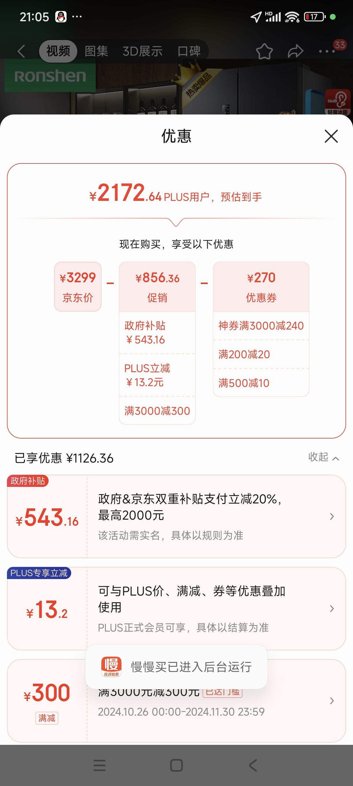 9��20ʱ����������plus:������Ronshen����501�����513���Ŀ�����ʮ��˫�Կ��ŵ�������һ����Ч��Ƶ˫ѭ��������˪BCD-513WD12FPA�Ż�֤��