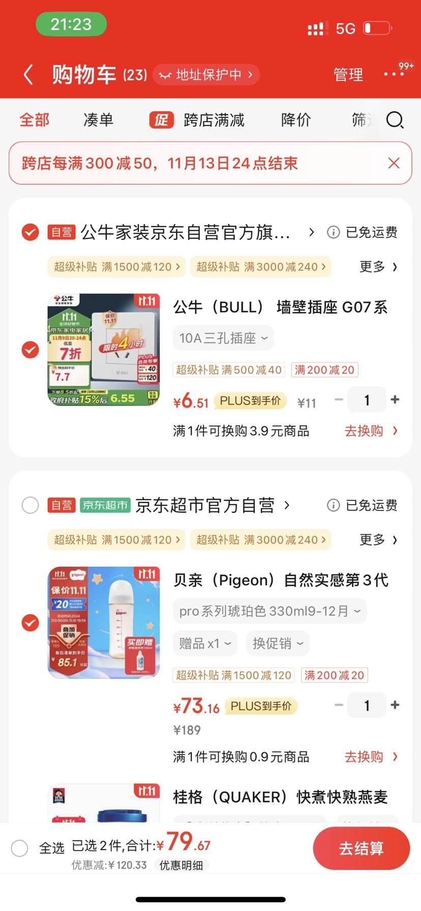 ˫11�񻶡��ٲ�ȯ������ Pigeon ��Ȼʵ�е�3�� Ӥ�����ھ�PPSU��ƿ 330ml  AA194 LL�� 9���������Ż�֤��