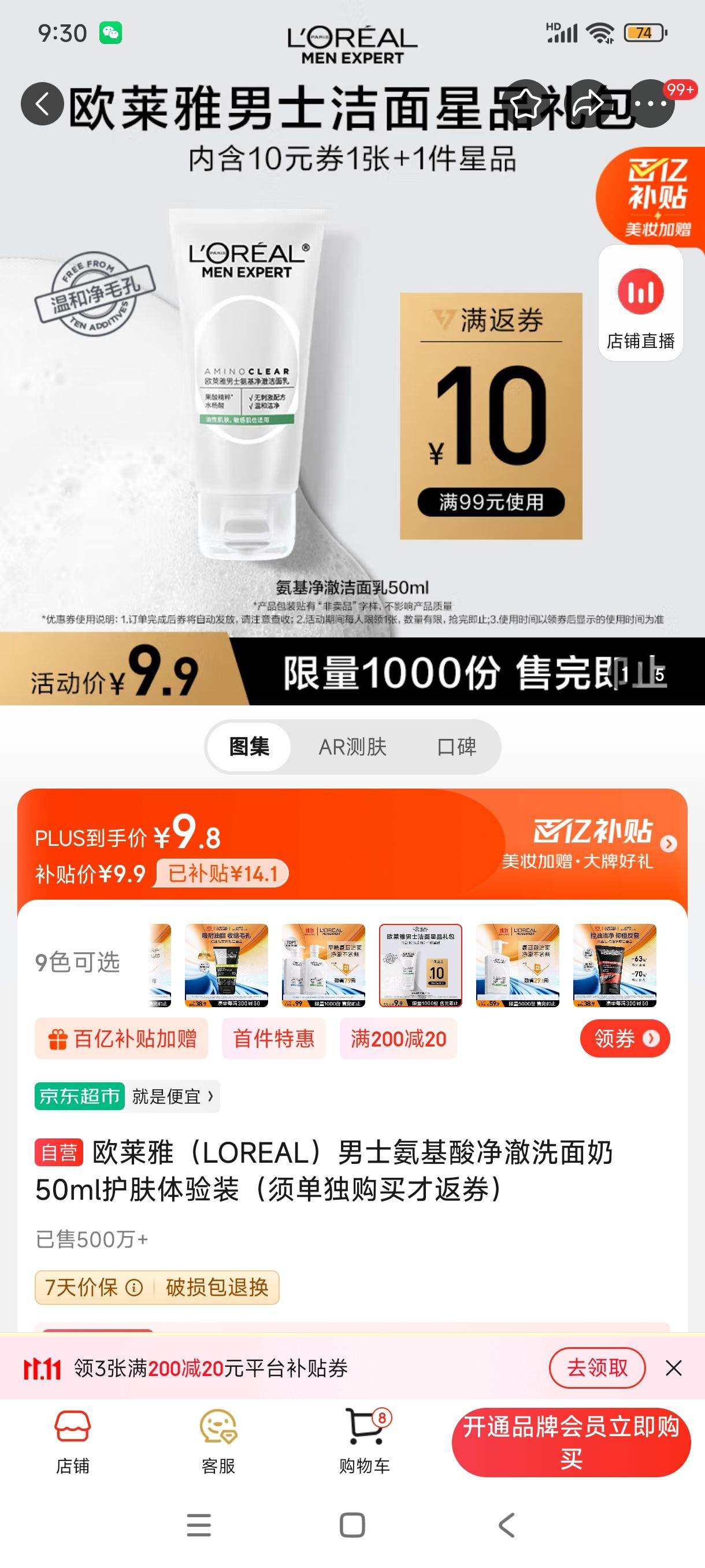 ŷ���ţ�LOREAL����ʿ�����Ά��ϴ����50ml��������װ���뵥������ŷ�ȯ���Ż�֤��