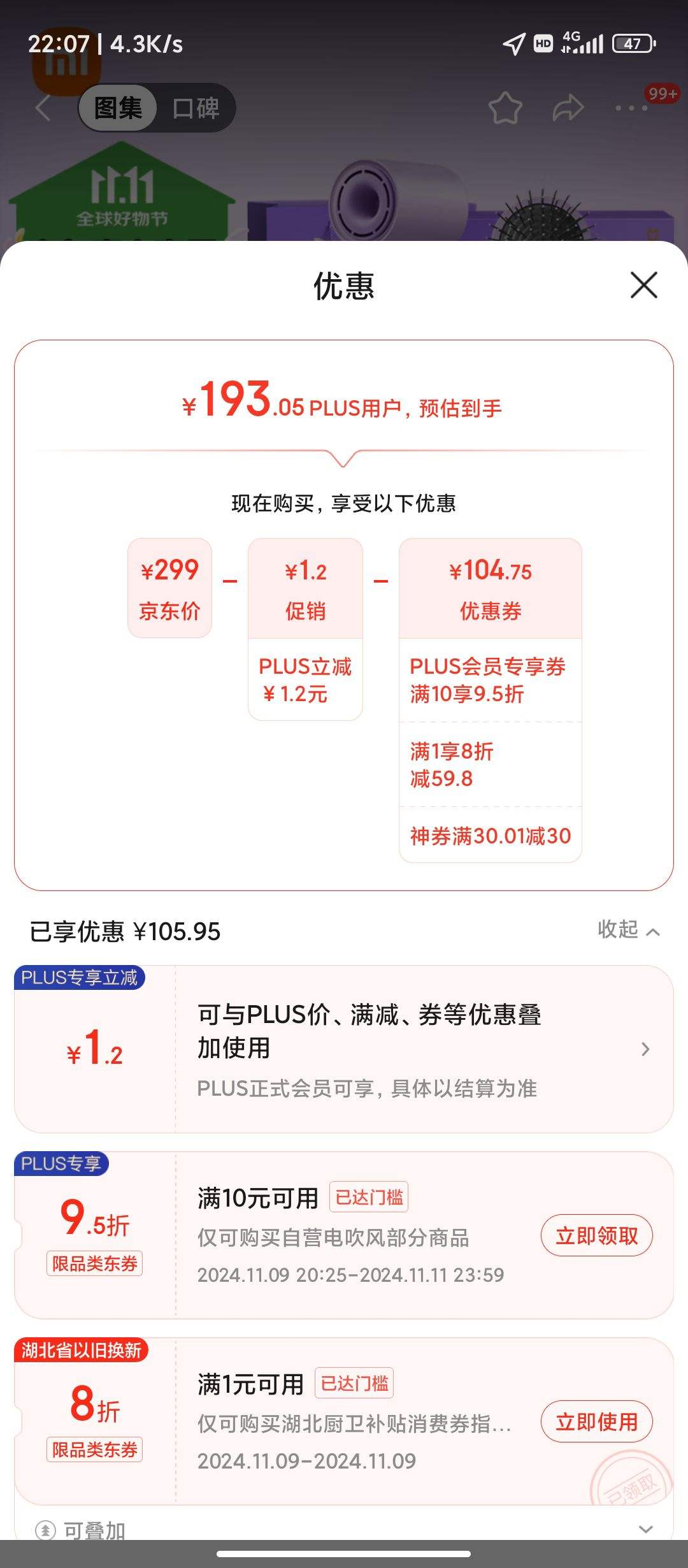 ˫11�񻶡�plus��Ա���׼� С�׸��ٴ����H501 ����С쫷� �����ӻ��� ������ �ж���� ��ѡ��������Ƽ��Ż�֤��