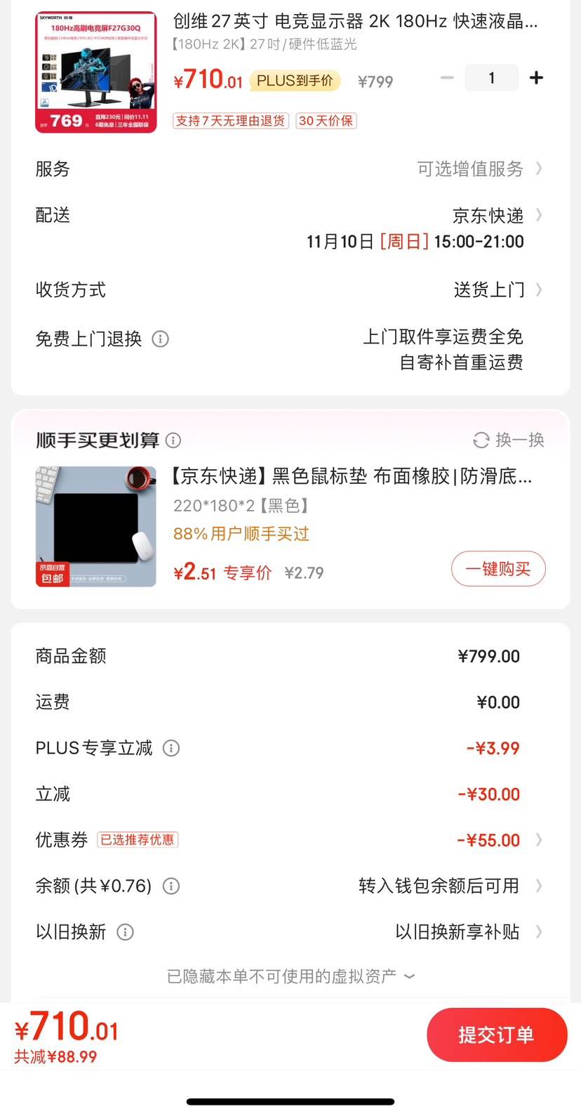 ˫11�񻶣���ά 27Ӣ�� �羺��ʾ�� 2K 180Hz F27G30Q�Ż�֤��