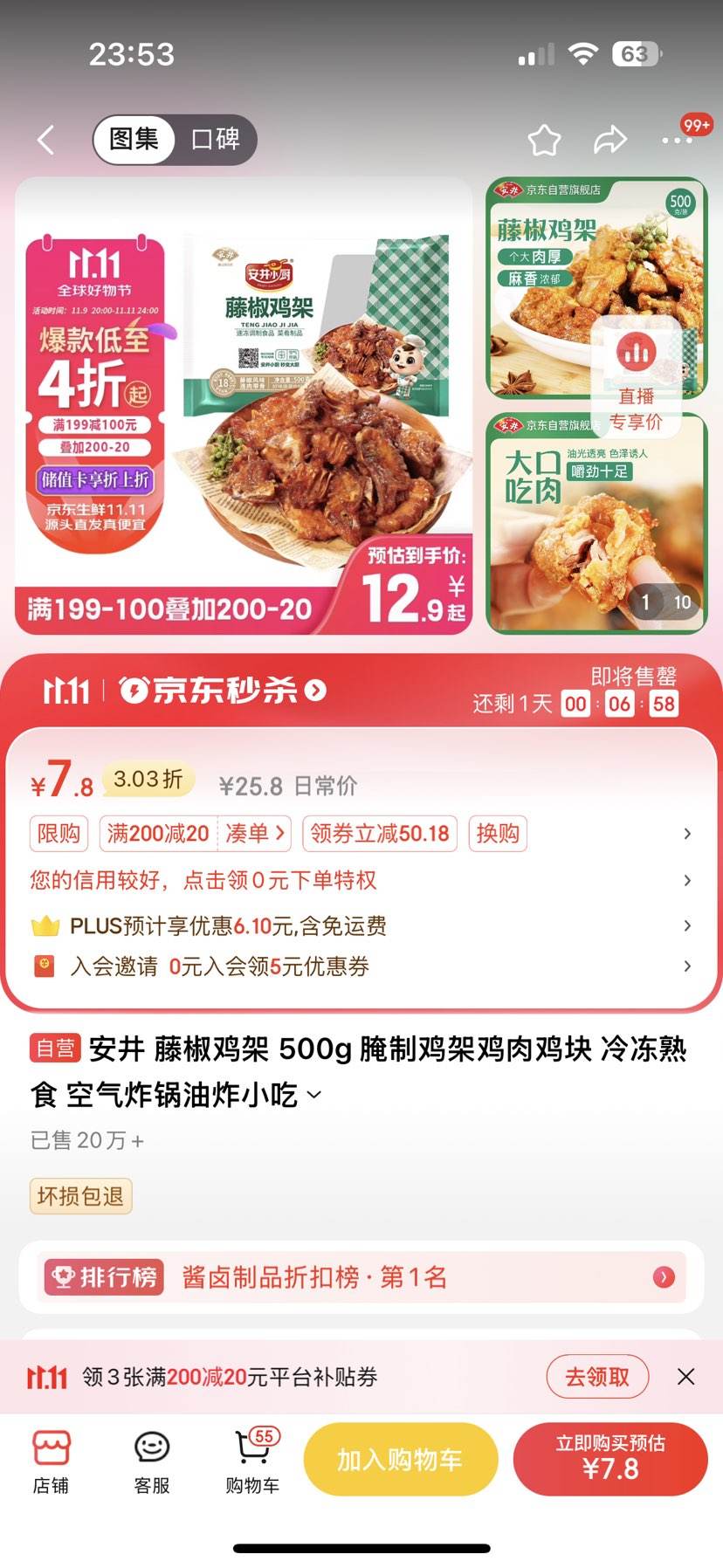 ˫11�񻶡�75%����ȯ������ �ٽ����� 500g �Ż�֤��