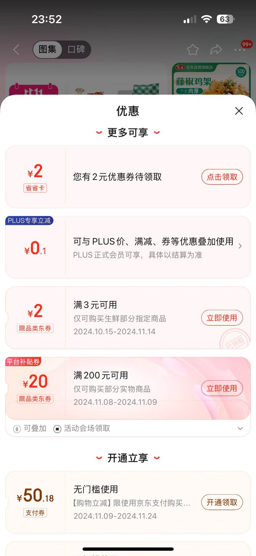 ˫11�񻶡�75%����ȯ������ �ٽ����� 500g �Ż�֤��