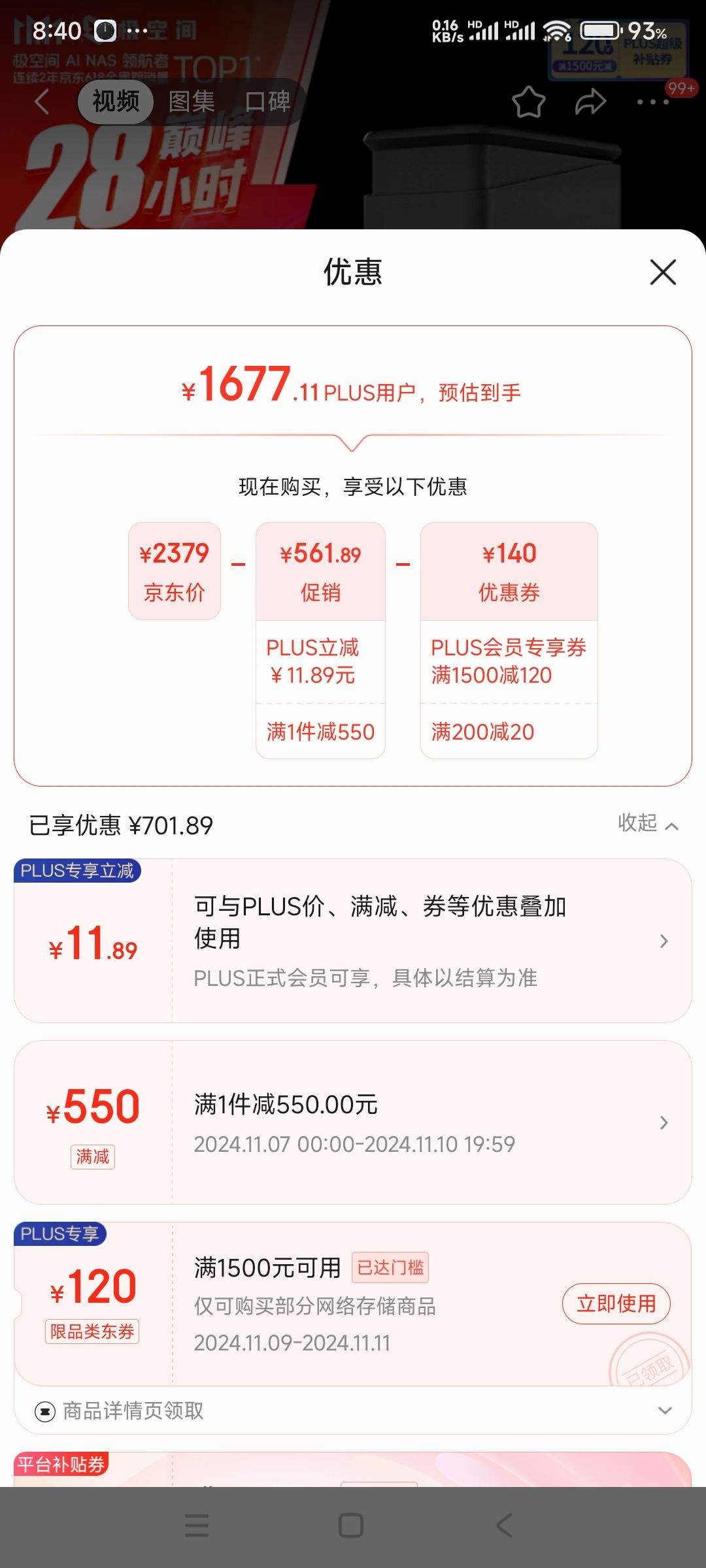 ˫11�񻶡�plus��Ա�����ռ� ˽����Z2Pro �ĺ�Nas����洢������ ˫��λ ����4T��������PLUSӲ���Ż�֤��