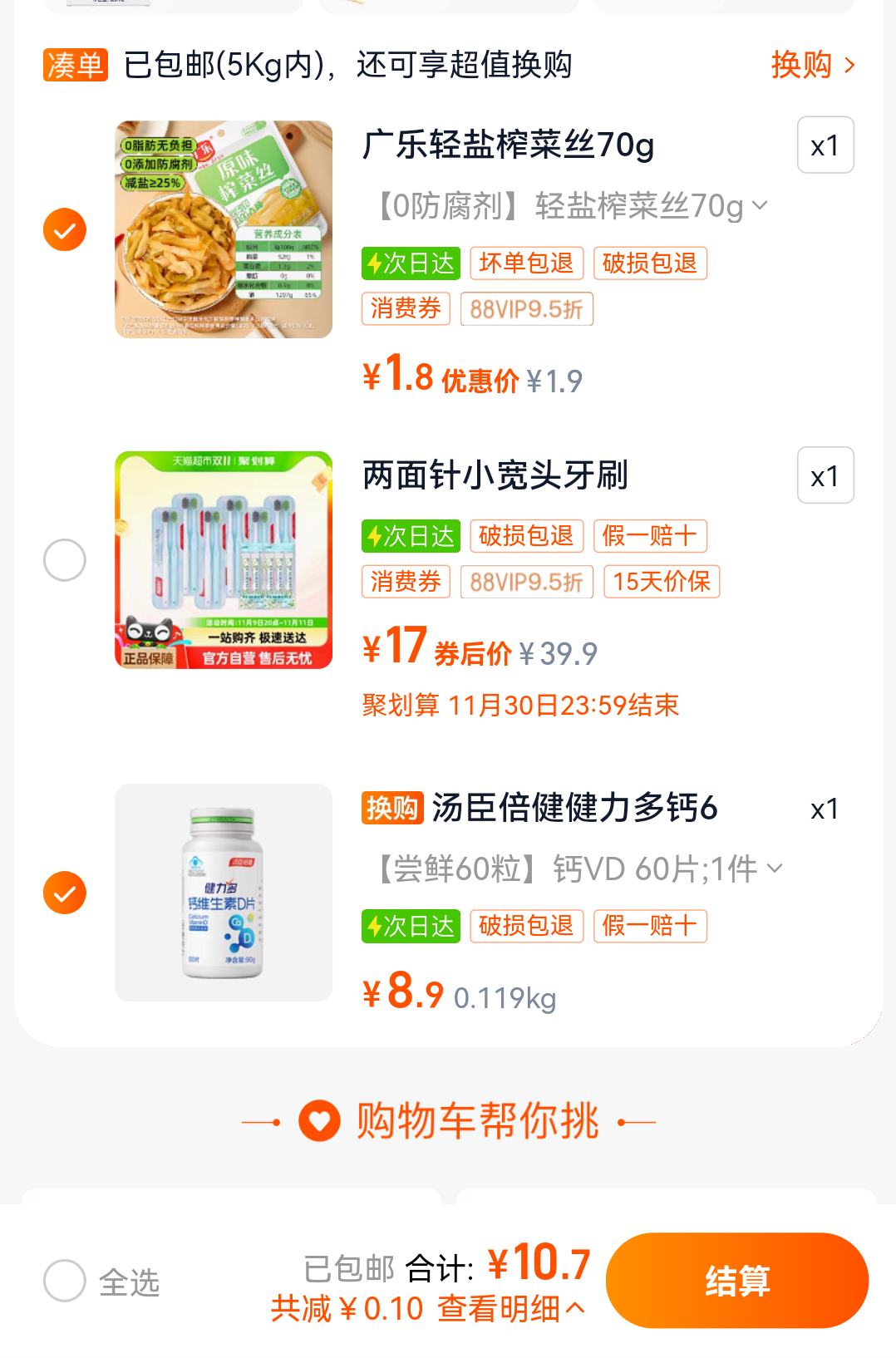 �������� ������ ��ά����D3����1.5g��60Ƭ�Ż�֤��