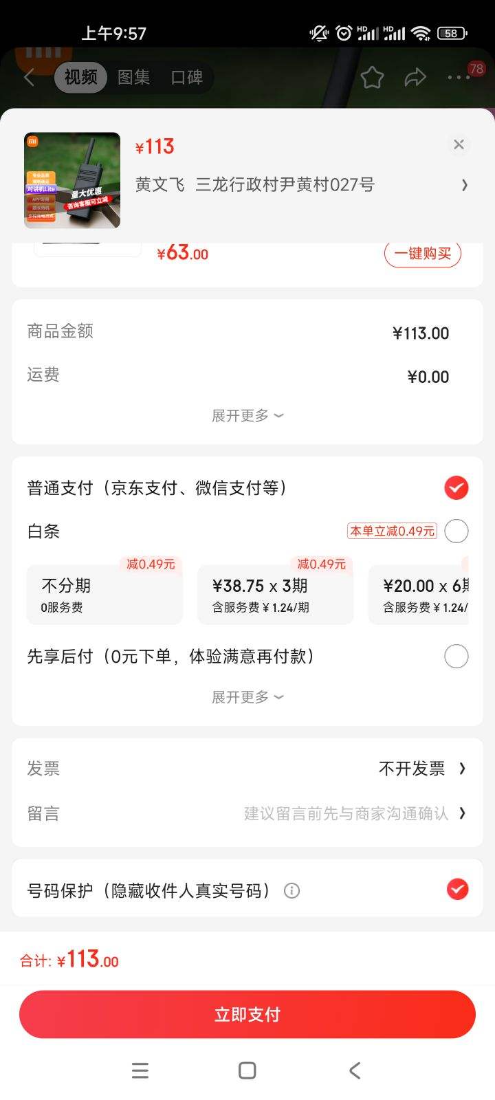 С�ף�MI�� С�׶Խ���Lite ��Ƶ����Զ�̴��ʶԽ��� ����Ƶ��Լ���������̨ ������߶Խ��� С�׶Խ���Lite-��ɫ�����Ͽ���������Ż�֤��