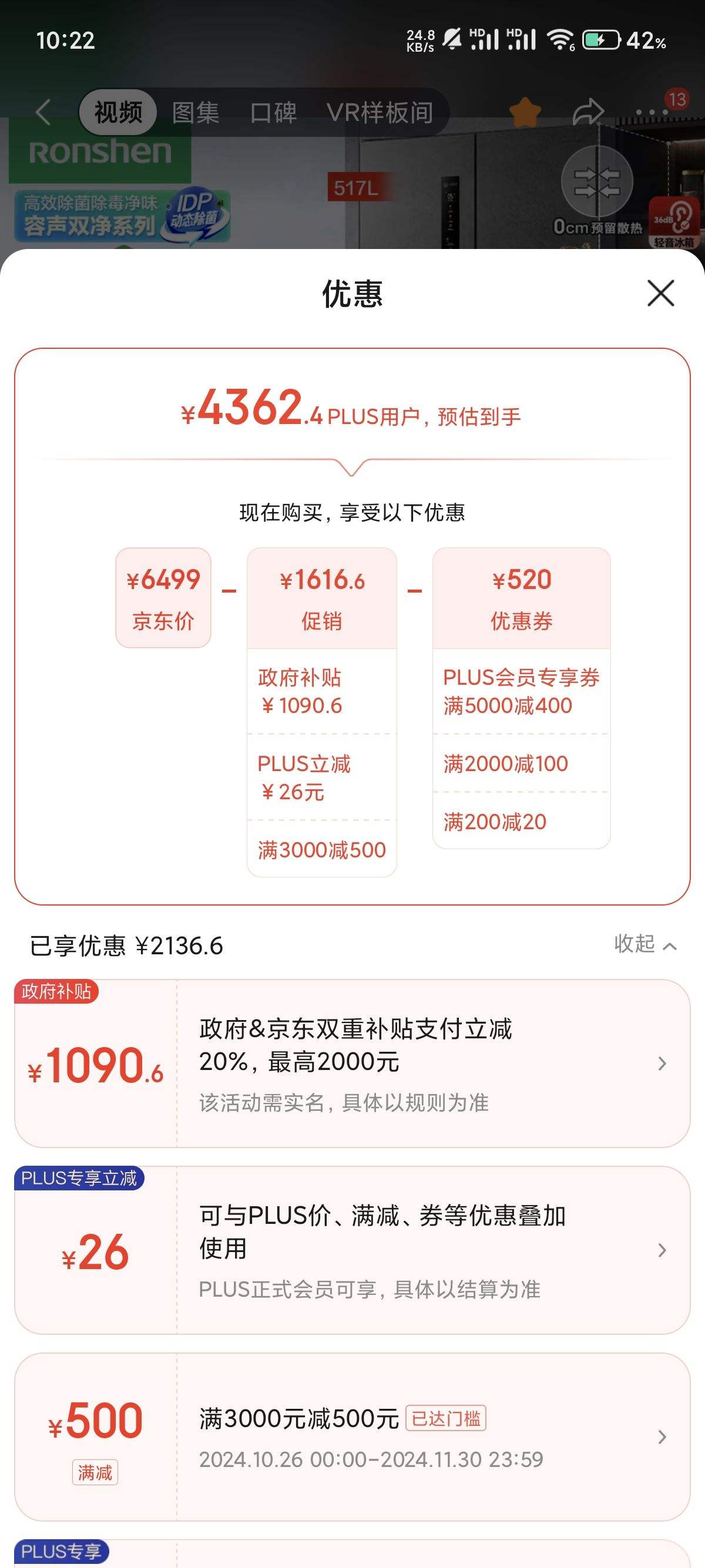 �ٲ�ȯ��PLUS��Ա��Ronshen ���� 517�� ˫��ƽǶ ��ʽ�Ŀ����� һ����Ч BCD-517WD2MPQLA�Ż�֤��