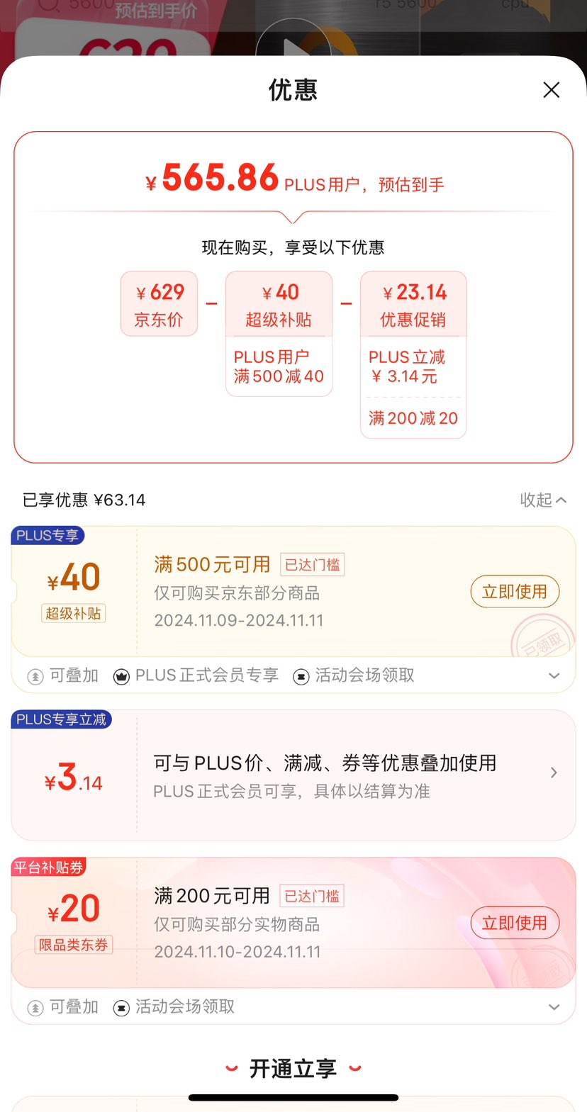 ˫11�۷塢pLUS��Ա��AMD ���� ����R5-5600 CPU 3.6GHz 6��12�߳��Ż�֤��