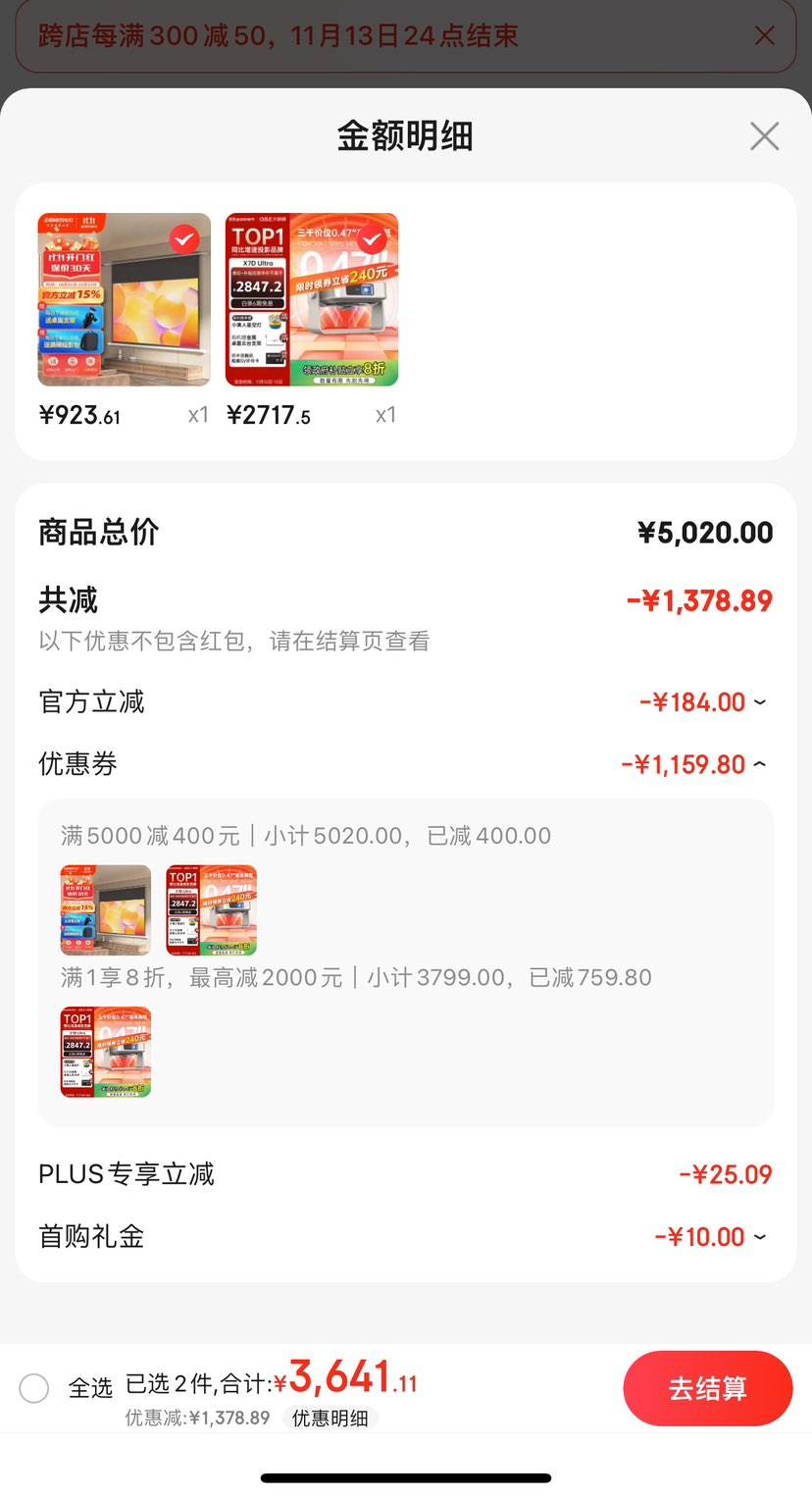 ˫11�۷�O.B.E ���۳� X7D Ultra ͶӰ���Ż�֤��