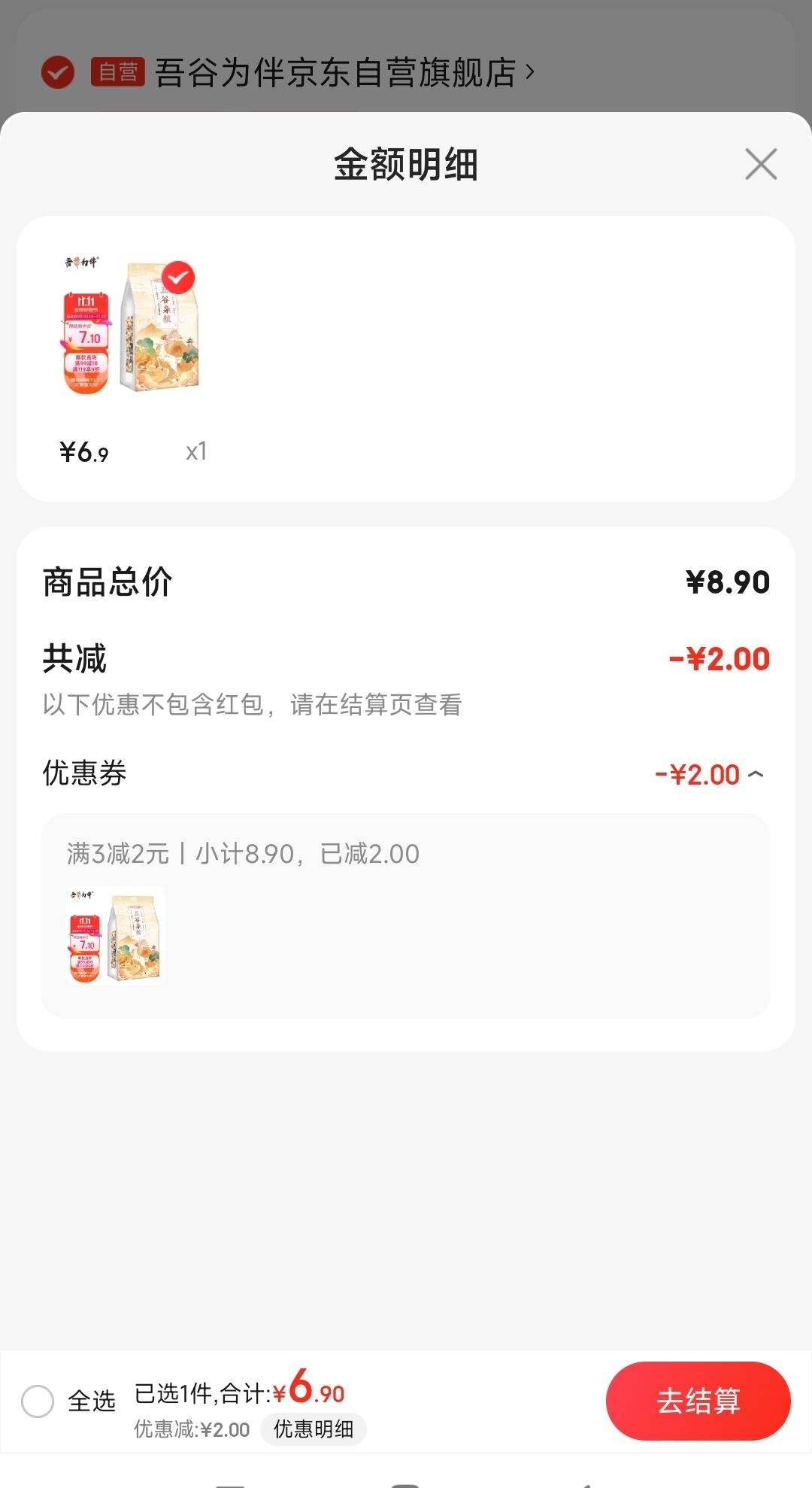 ����ȯ ���Ϊ����ɫ���� 1kg �Ż�֤��