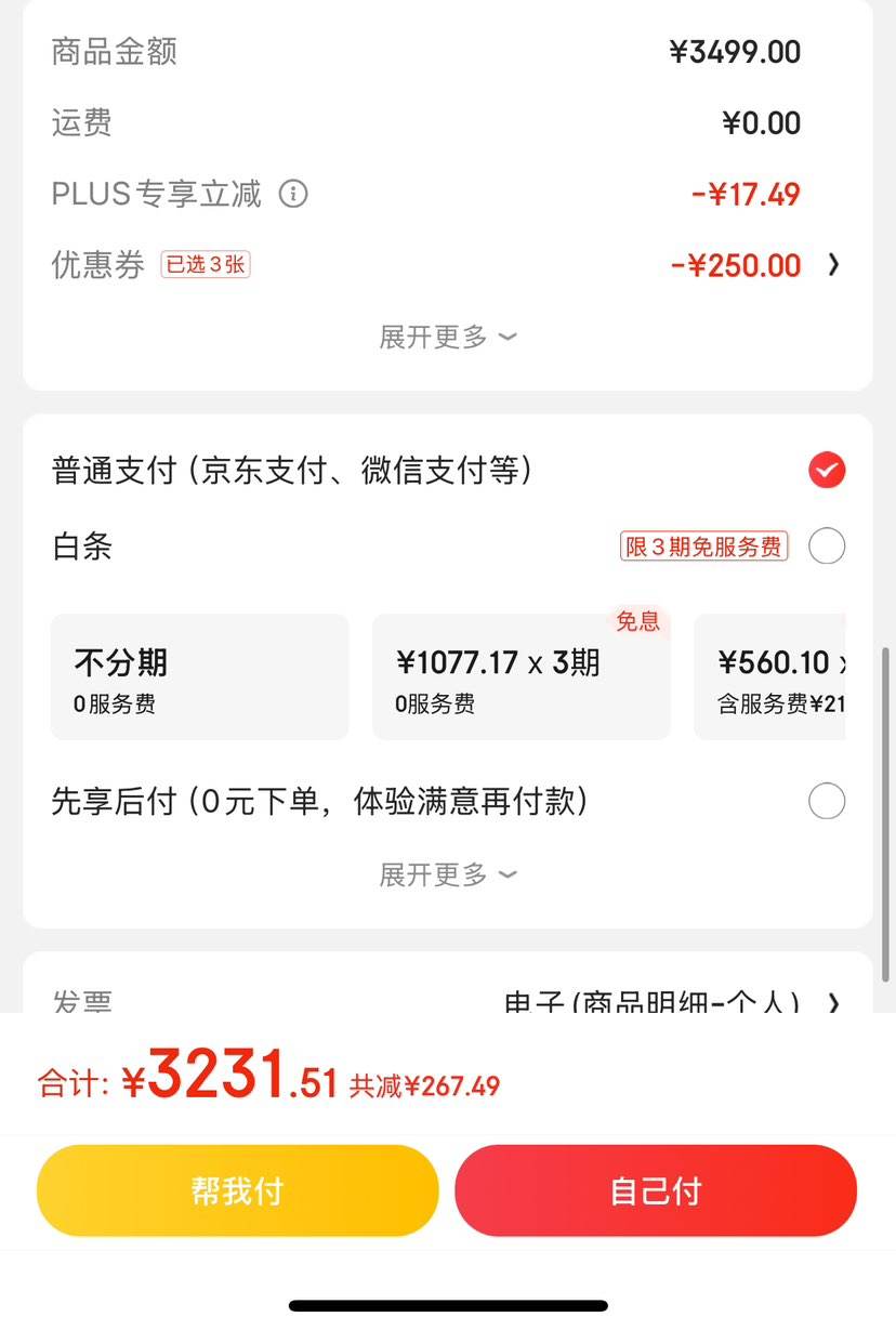 �ٽ��ۡ�˫11�񻶡�plus:С��(MI) ƽ��6S Pro 12+256GԭҰ���Ż�֤��