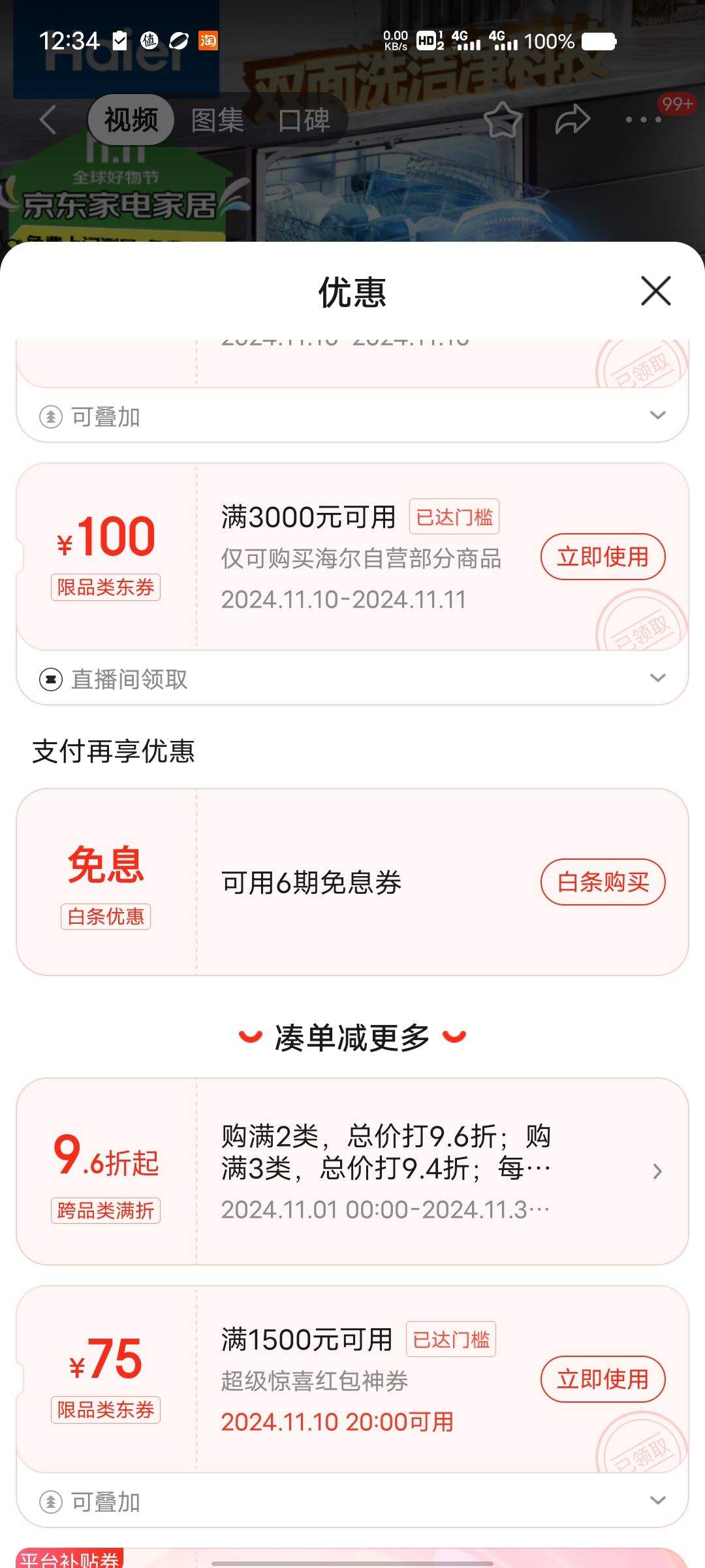 PLUS��Ա����Haier������ 15��Ƕ��ʽ˫��ϴϴ���W50��Ƶ˫һ��ˮЧ ���ؽྻ ���ܿ����ٸ�EYBW152266CWU1�Ż�֤��