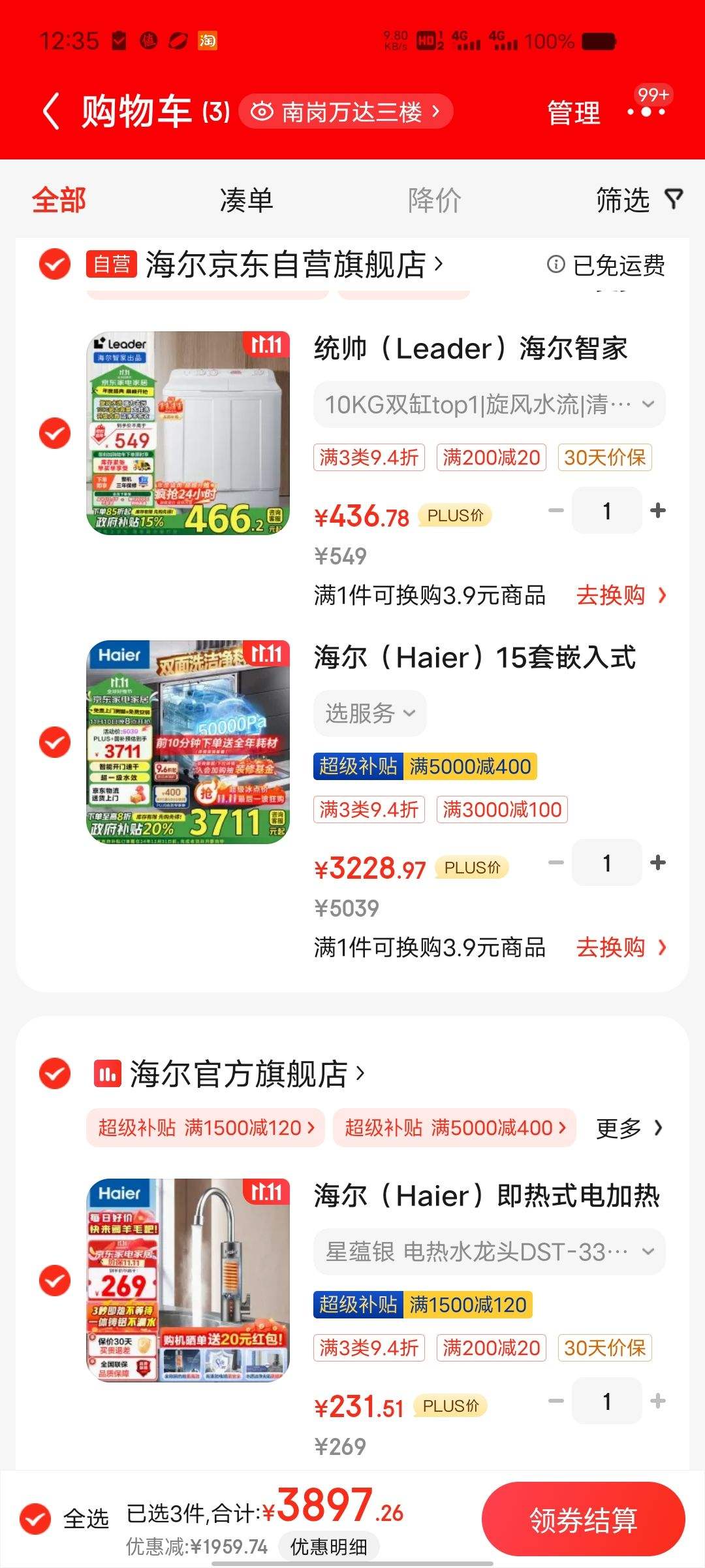 PLUS��Ա����Haier������ 15��Ƕ��ʽ˫��ϴϴ���W50��Ƶ˫һ��ˮЧ ���ؽྻ ���ܿ����ٸ�EYBW152266CWU1�Ż�֤��