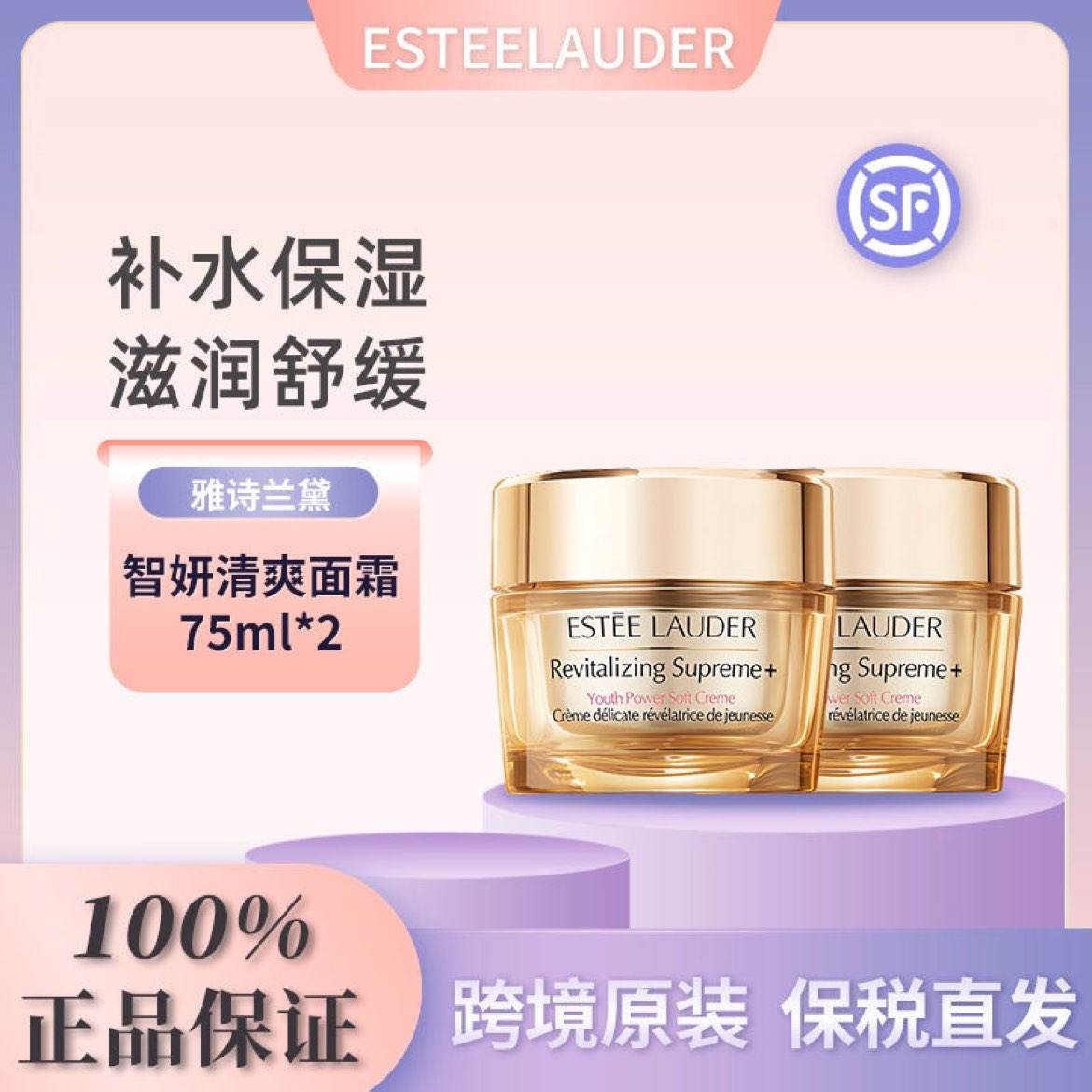 ˰ֱEsteeLauderʫЧˬ˪75ml ˫֧װ609Ԫ