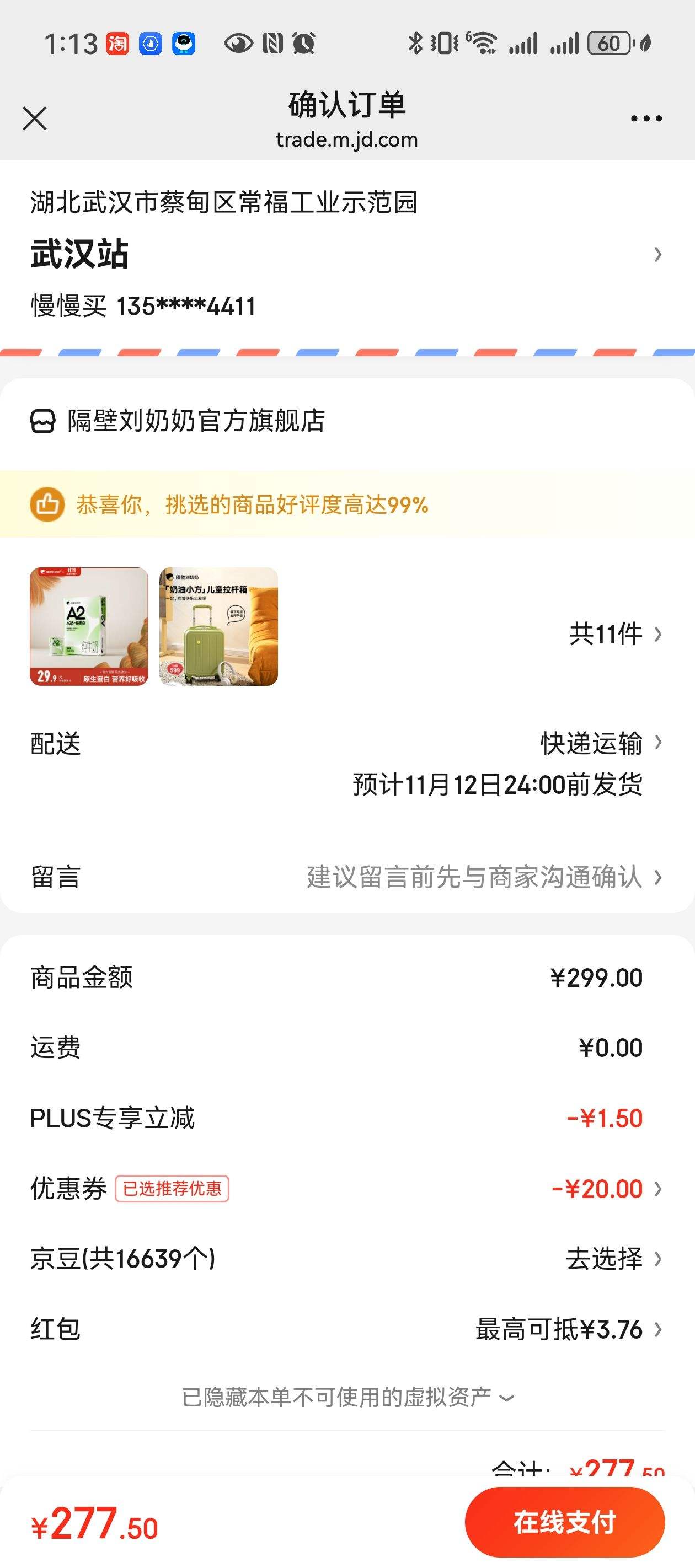 ���������� A2�� 125ml*9��*10��+����ֵ599Ԫ������1���Ż�֤��