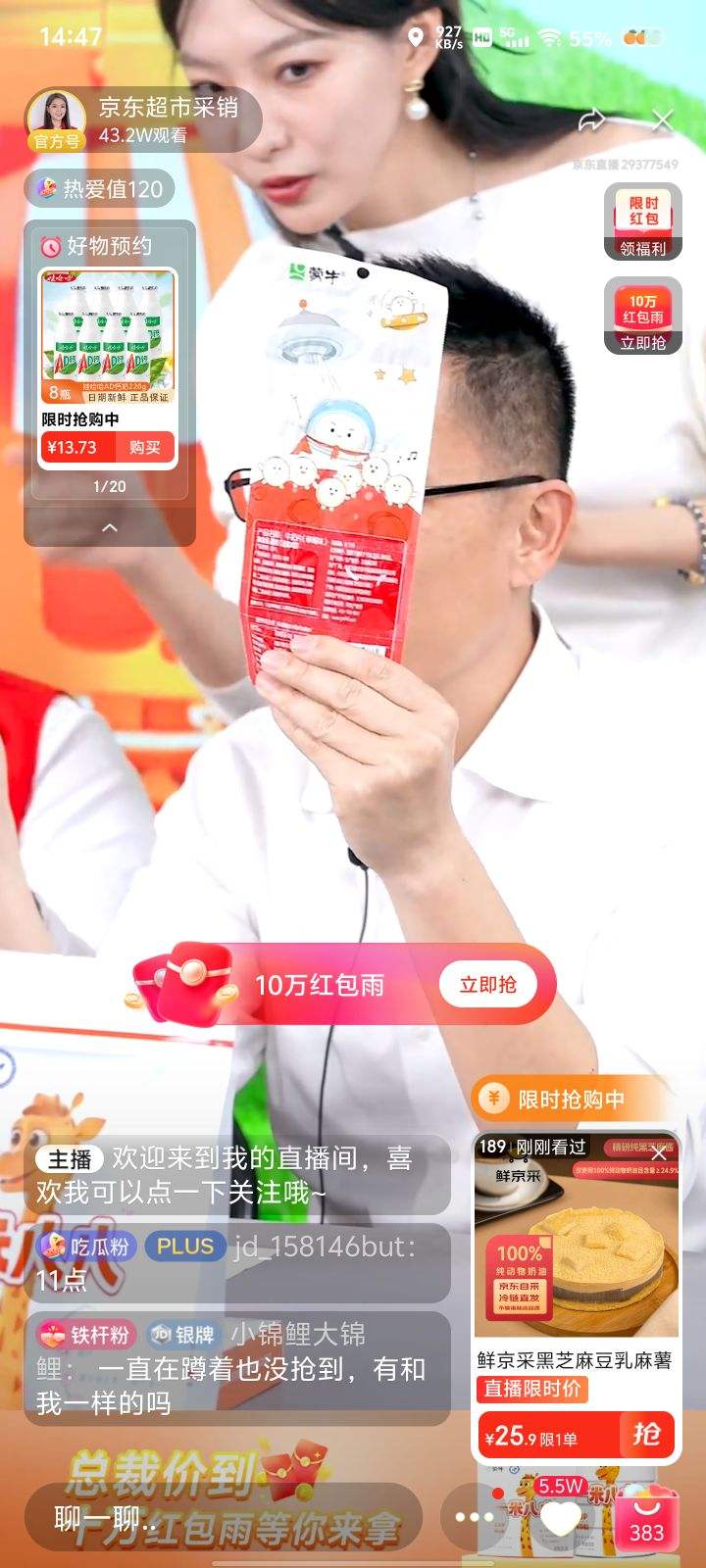 ˫11�񻶣��ʾ��� ��֥�鶹������Ľ˹����400g�Ż�֤��