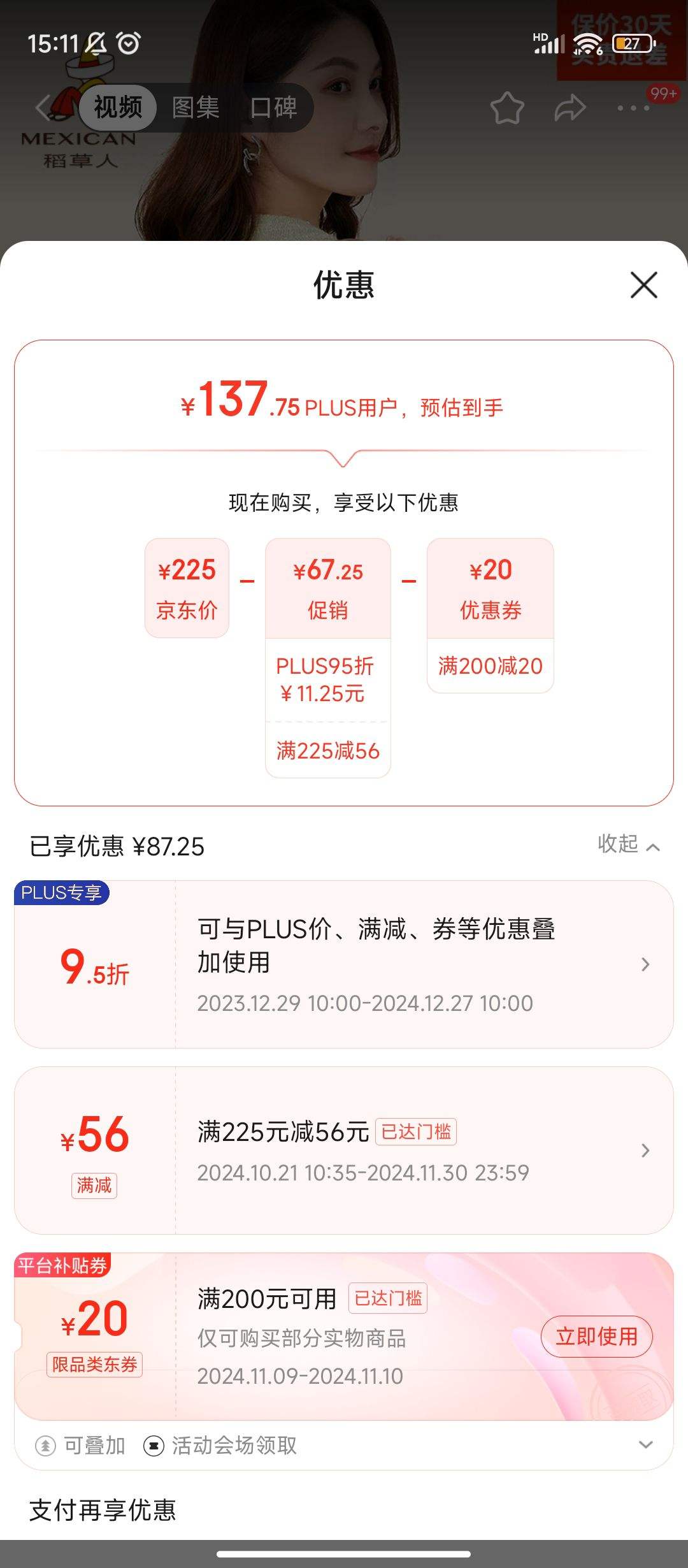 ����ȯ������PLUS:������ ����Ů�������2024�ٴ�߼����������ذ��ϰ���д��������������Ż�֤��