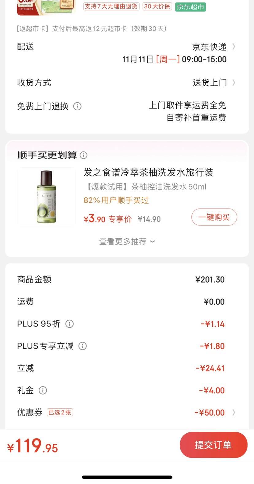 ˫11�񻶣� ����ֽ  ԭľ2��200��*20��S�� ���� *4���Ż�֤��