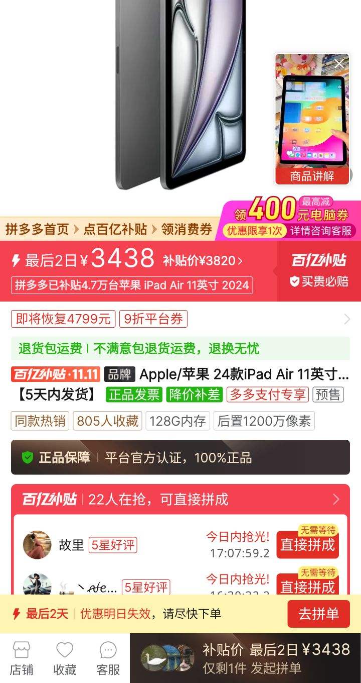 ˫11�۷塢ƴ�����ڲ�����ƻ�� 24��iPad Air 11Ӣ��ƽ�����M2оƬiPad Air6��128G�Ż�֤��