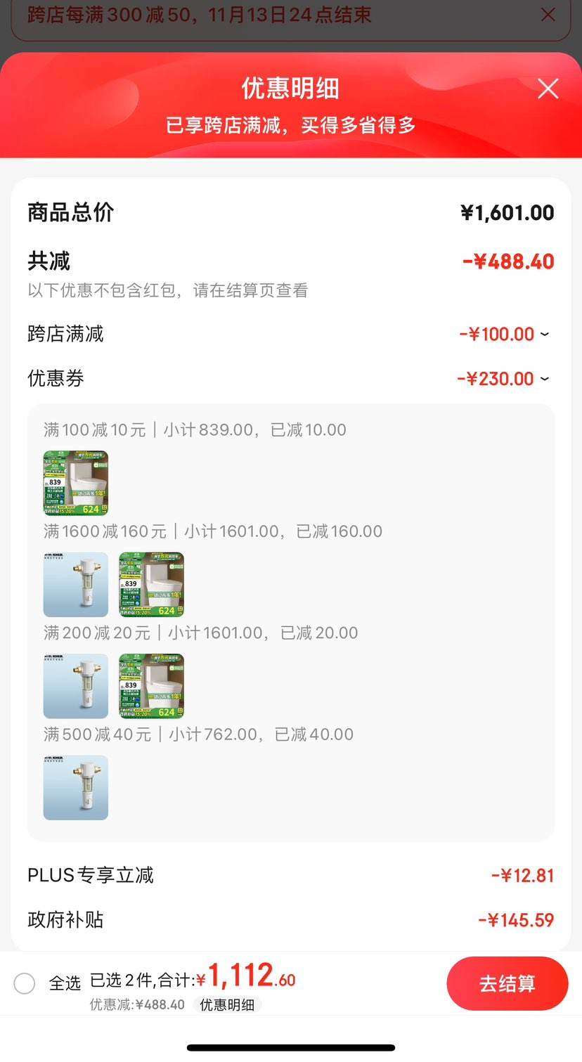 �ٲ�ȯ��˫11�۷�:  JOMOO ���� 11396-2-1/31KB-1����һ��ˮЧ ��Ͱ305�Ӿ��Ż�֤��